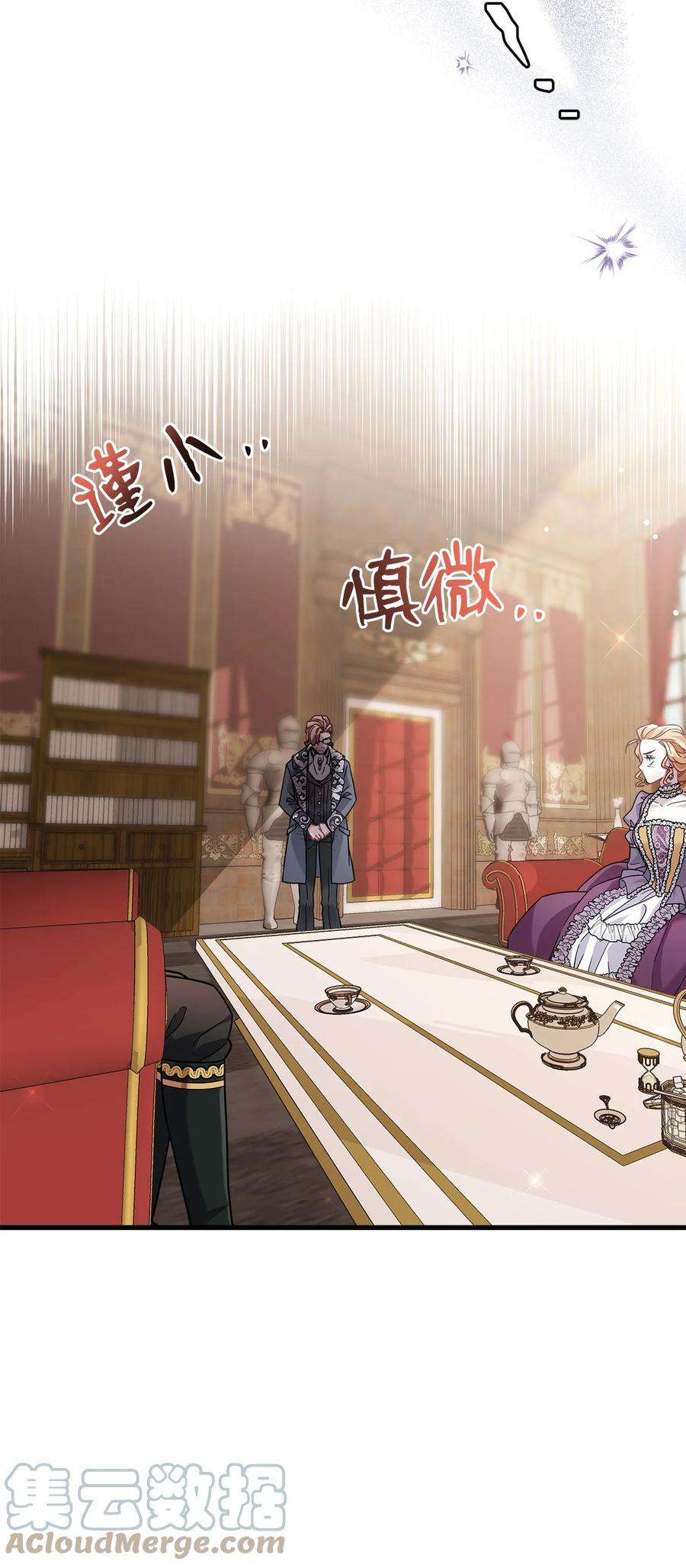 我是继母，但是女儿太可爱了67 送客