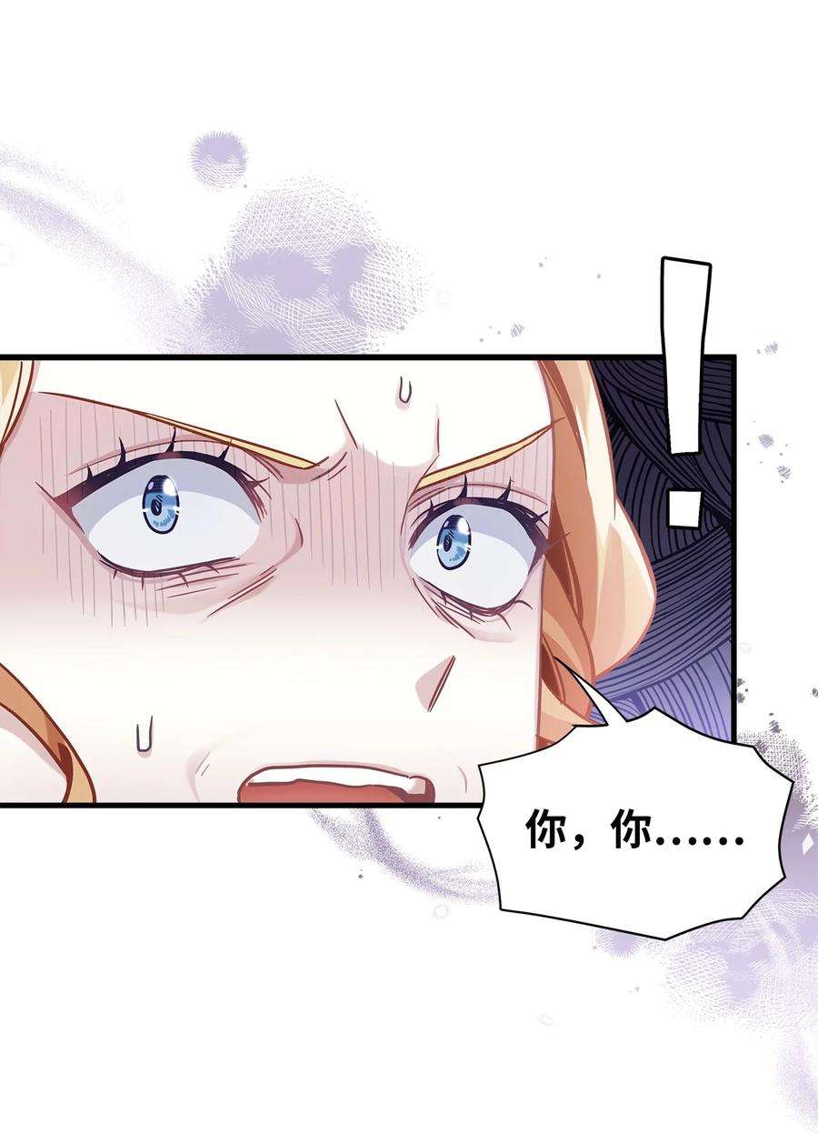 我是继母，但是女儿太可爱了67 送客