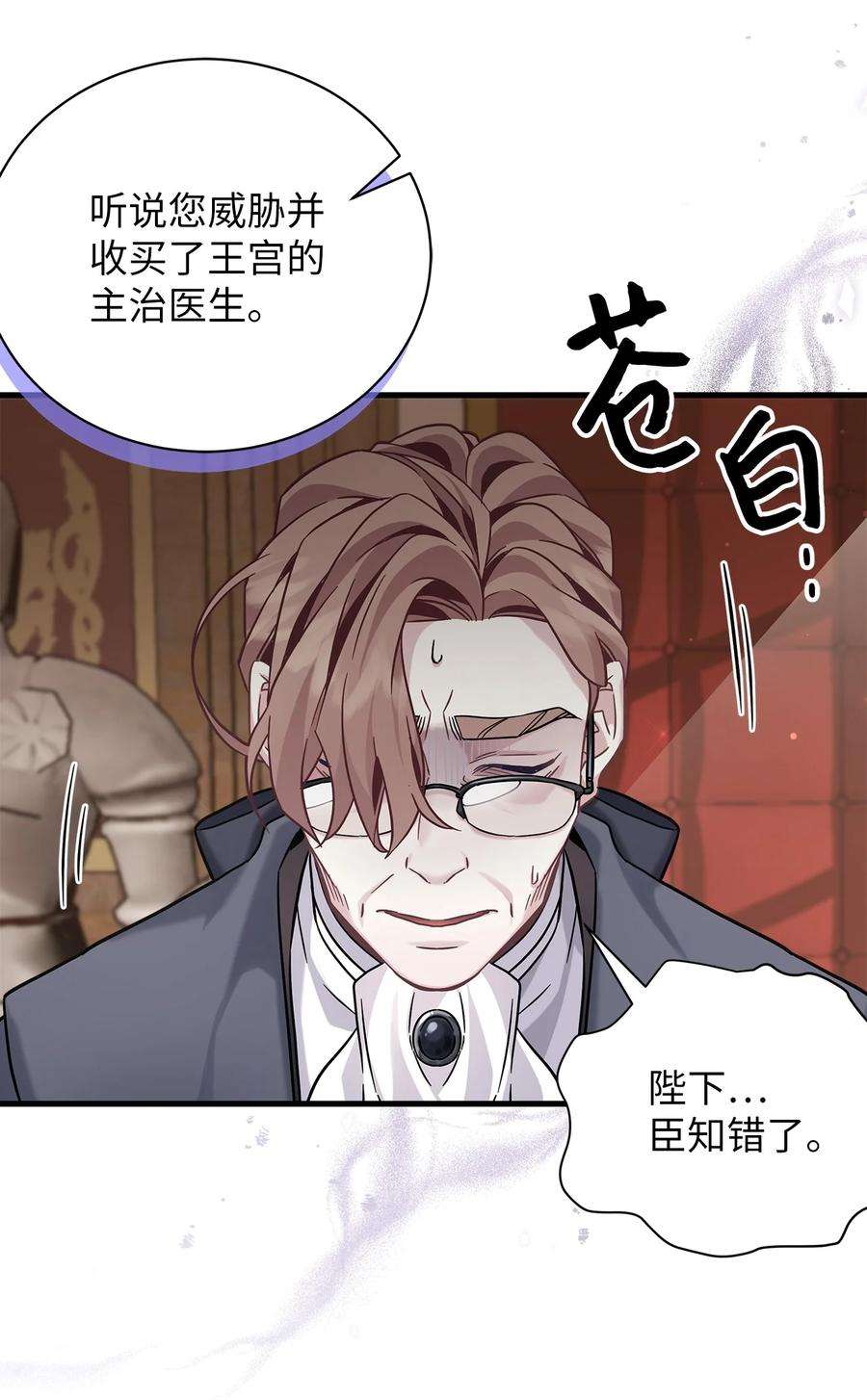 我是继母，但是女儿太可爱了67 送客