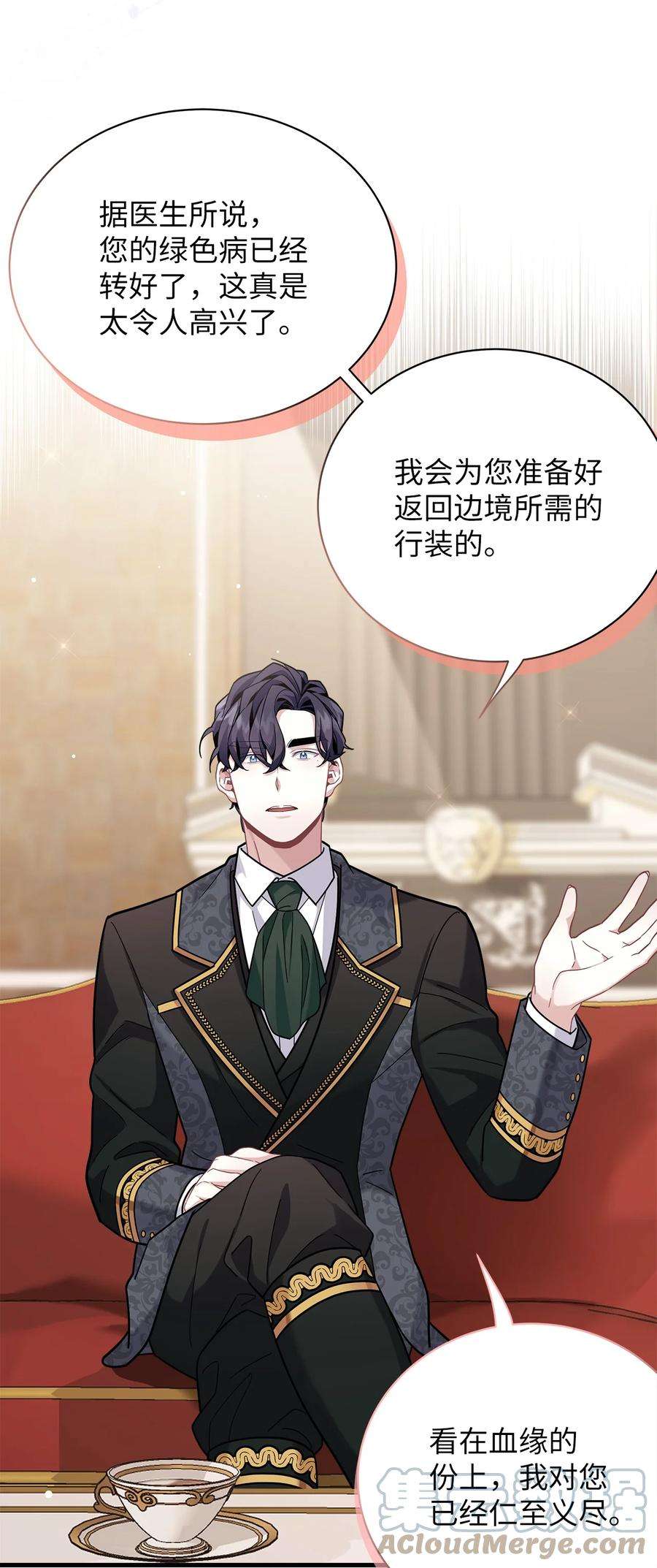 我是继母，但是女儿太可爱了67 送客