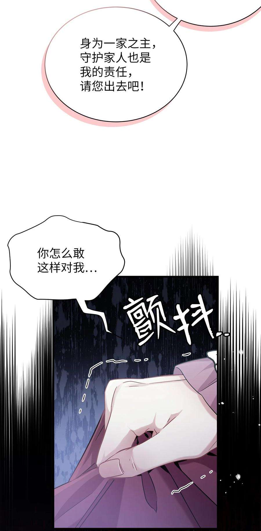 我是继母，但是女儿太可爱了67 送客