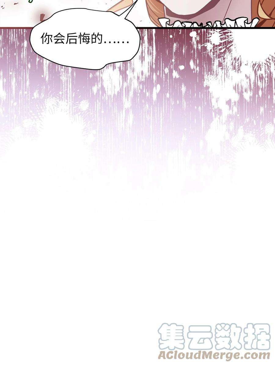 我是继母，但是女儿太可爱了67 送客