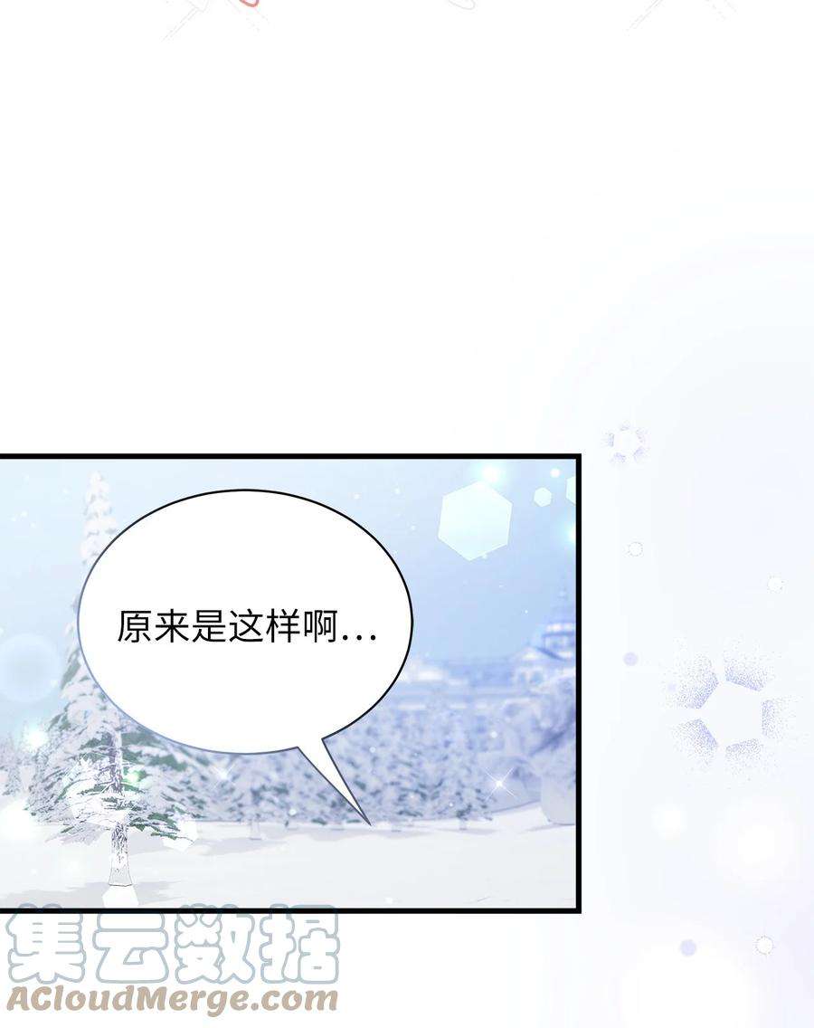 我是继母，但是女儿太可爱了67 送客