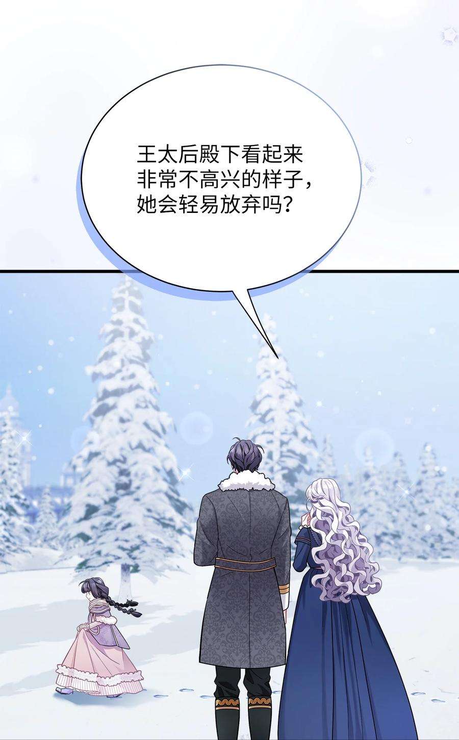 我是继母，但是女儿太可爱了67 送客