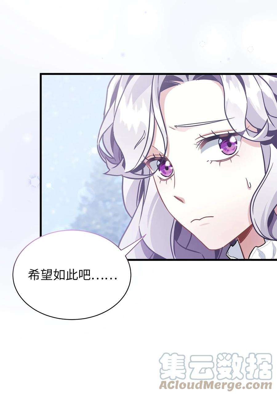 我是继母，但是女儿太可爱了67 送客