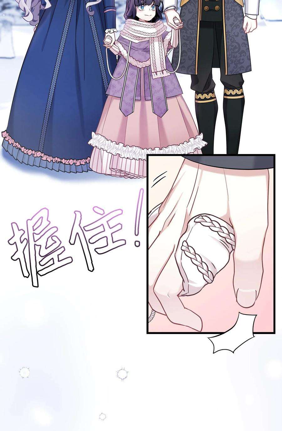 我是继母，但是女儿太可爱了67 送客