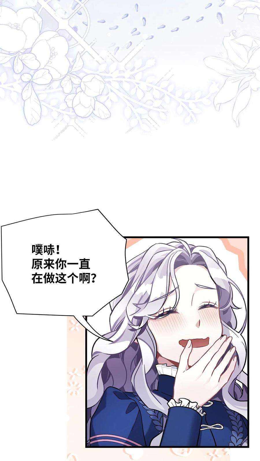 我是继母，但是女儿太可爱了67 送客