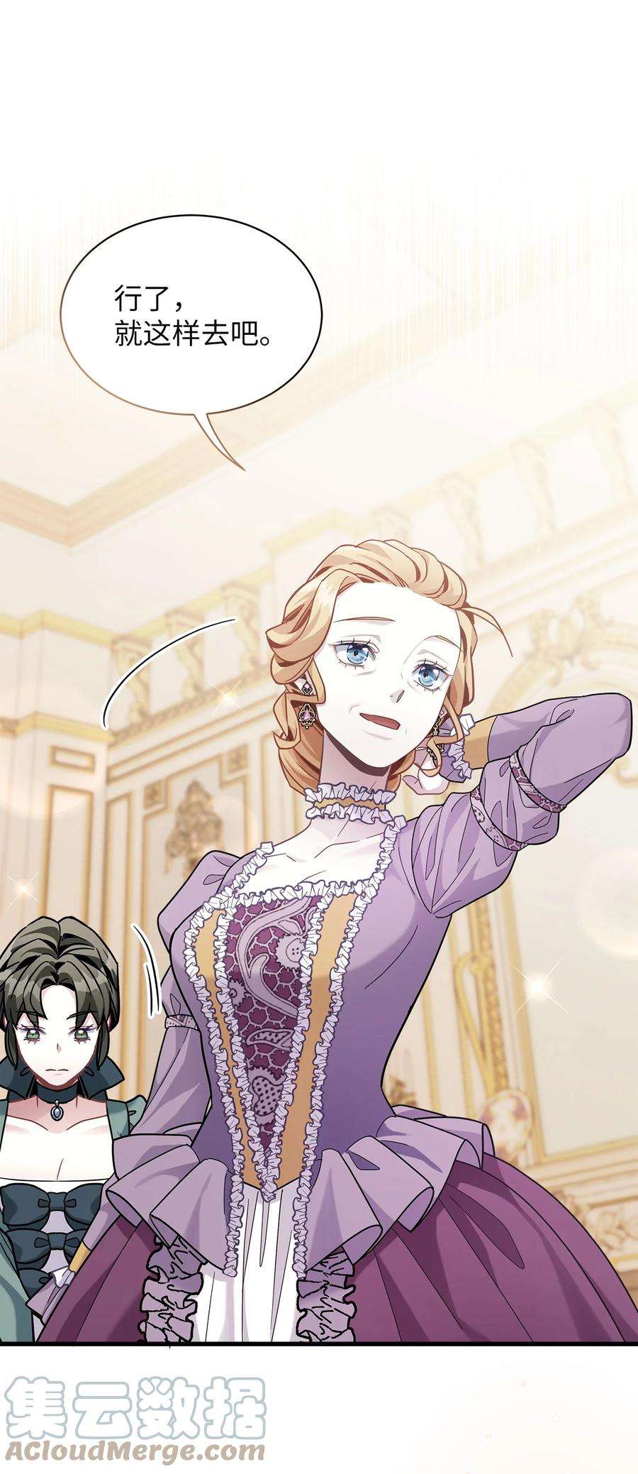 我是继母，但是女儿太可爱了67 送客