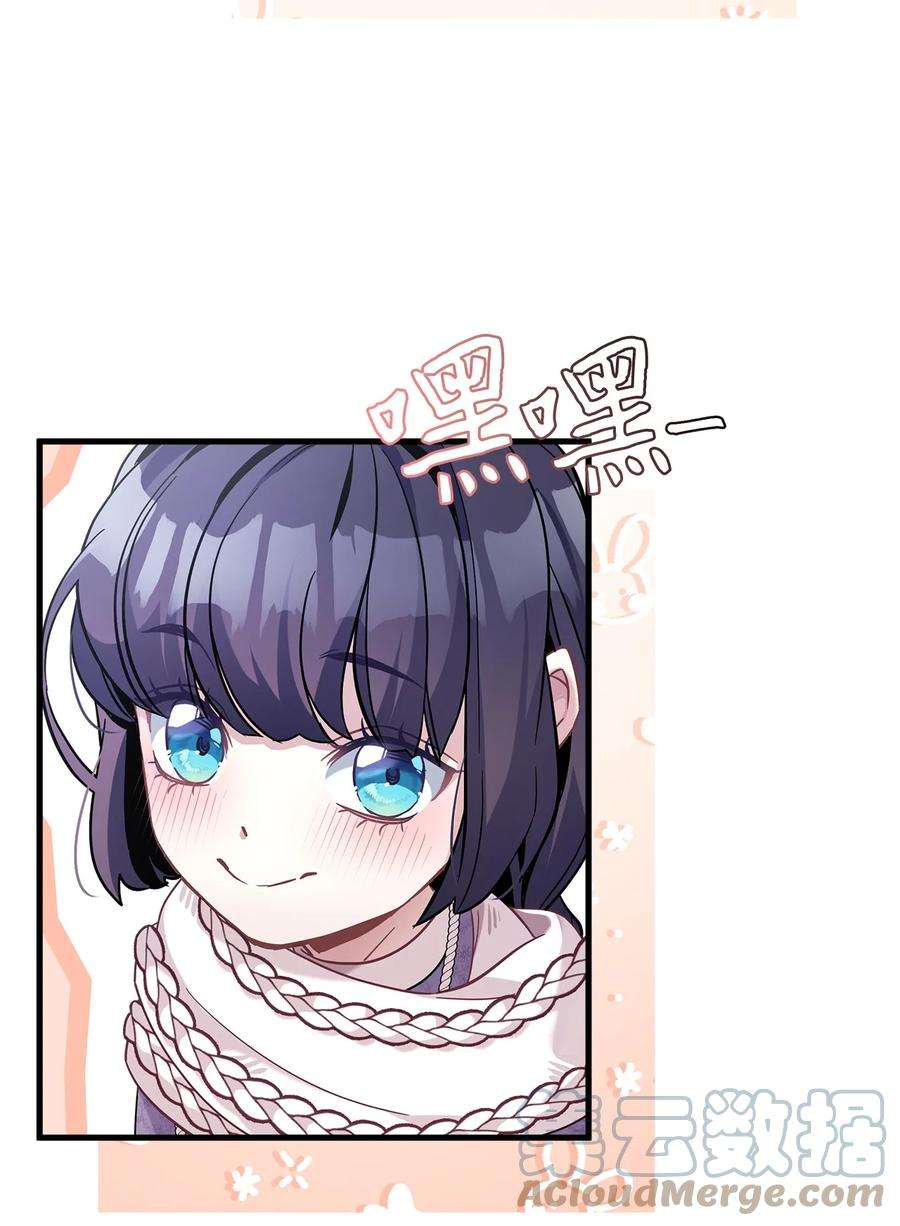 我是继母，但是女儿太可爱了67 送客