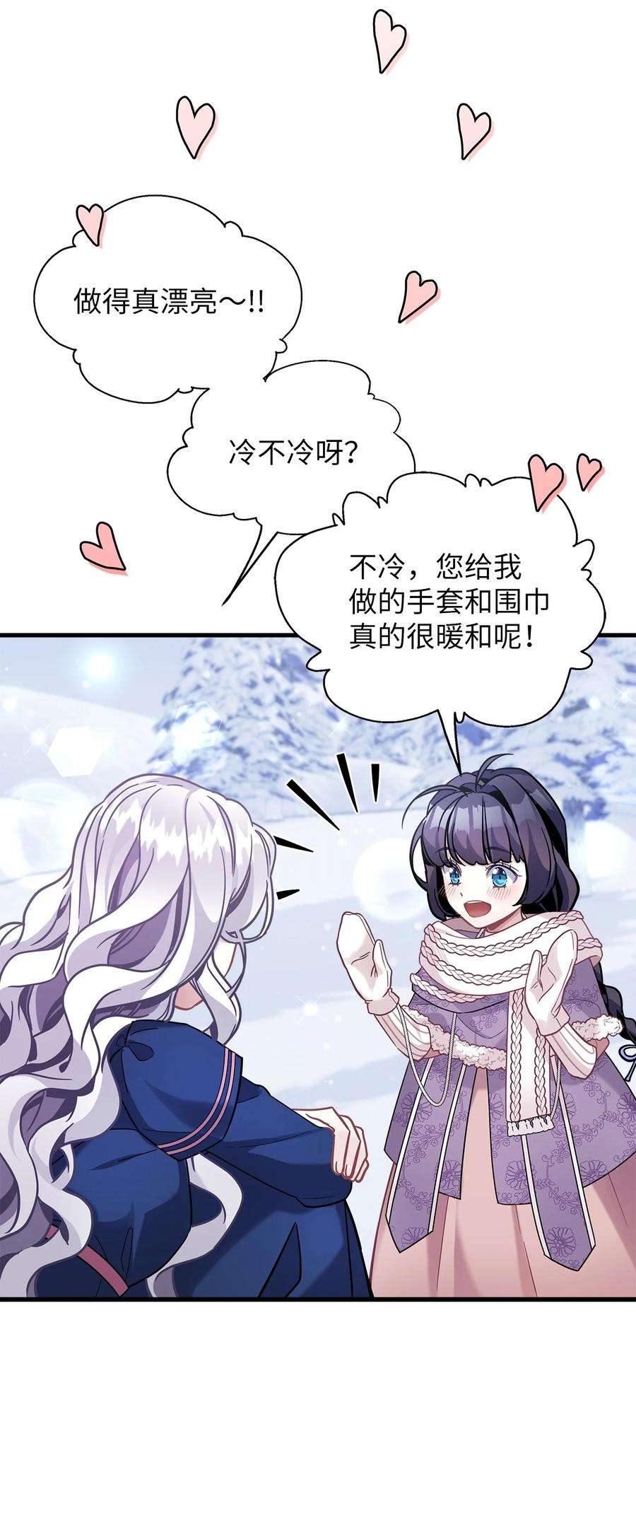 我是继母，但是女儿太可爱了67 送客