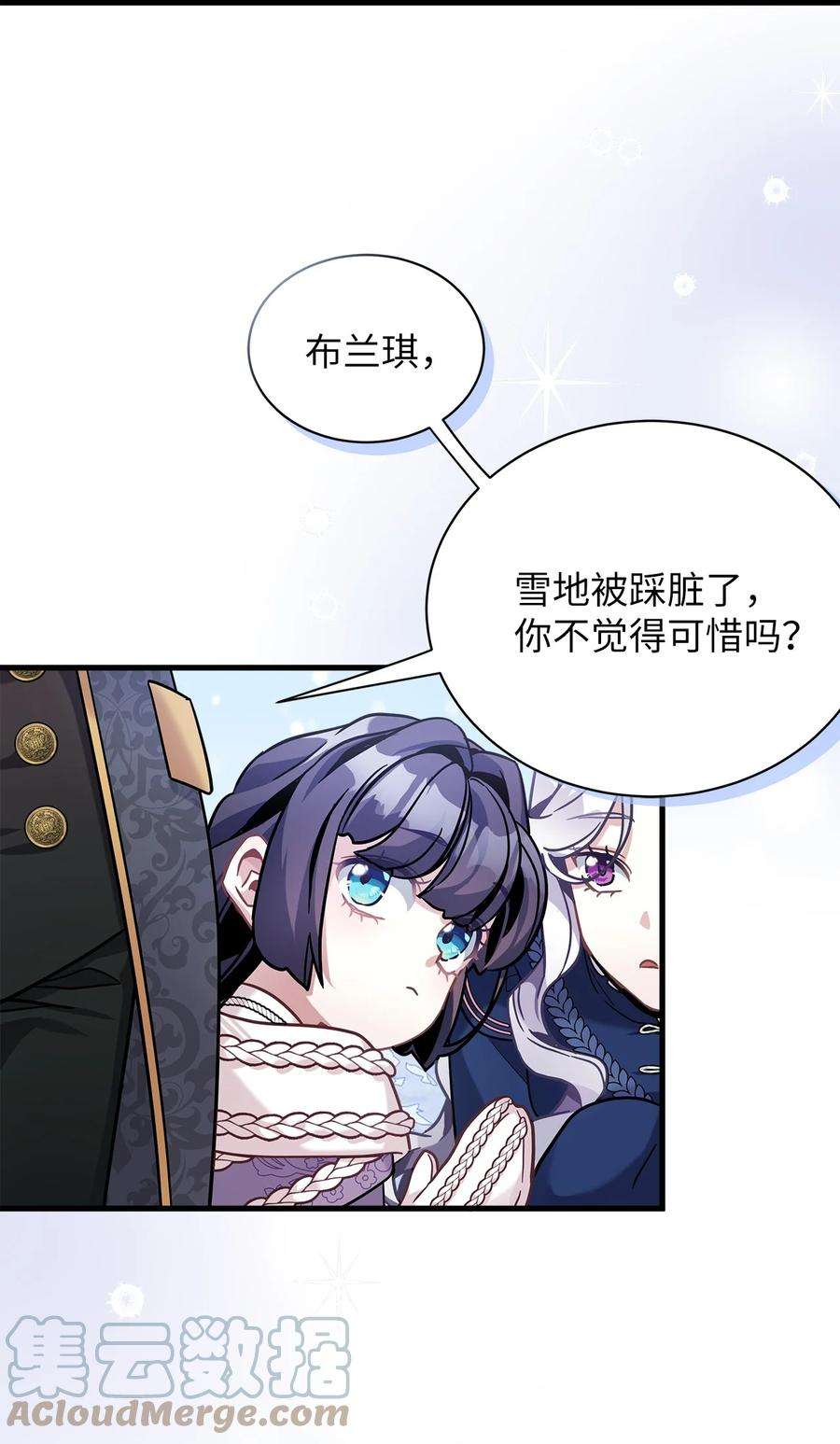 我是继母，但是女儿太可爱了67 送客