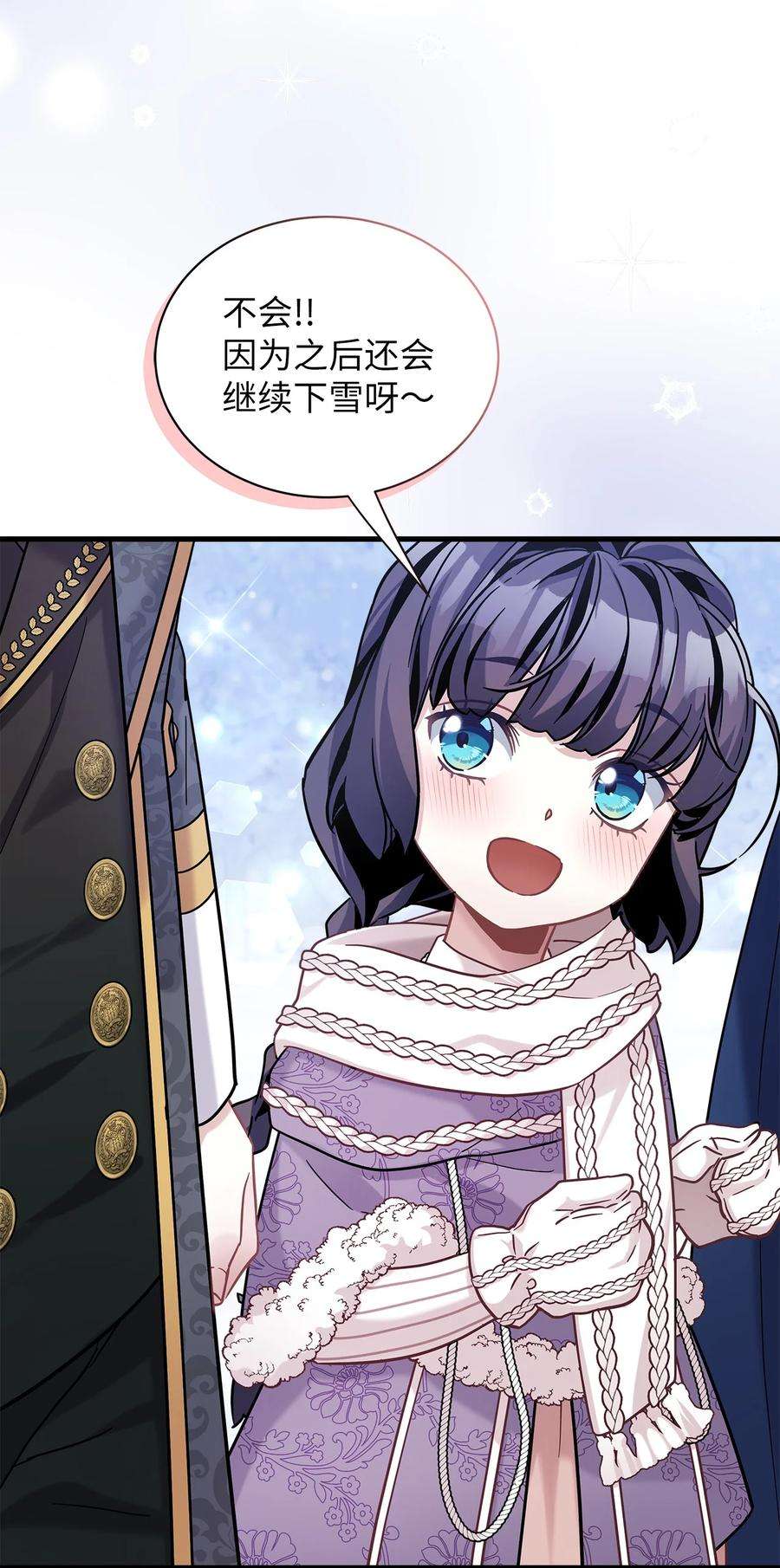 我是继母，但是女儿太可爱了67 送客