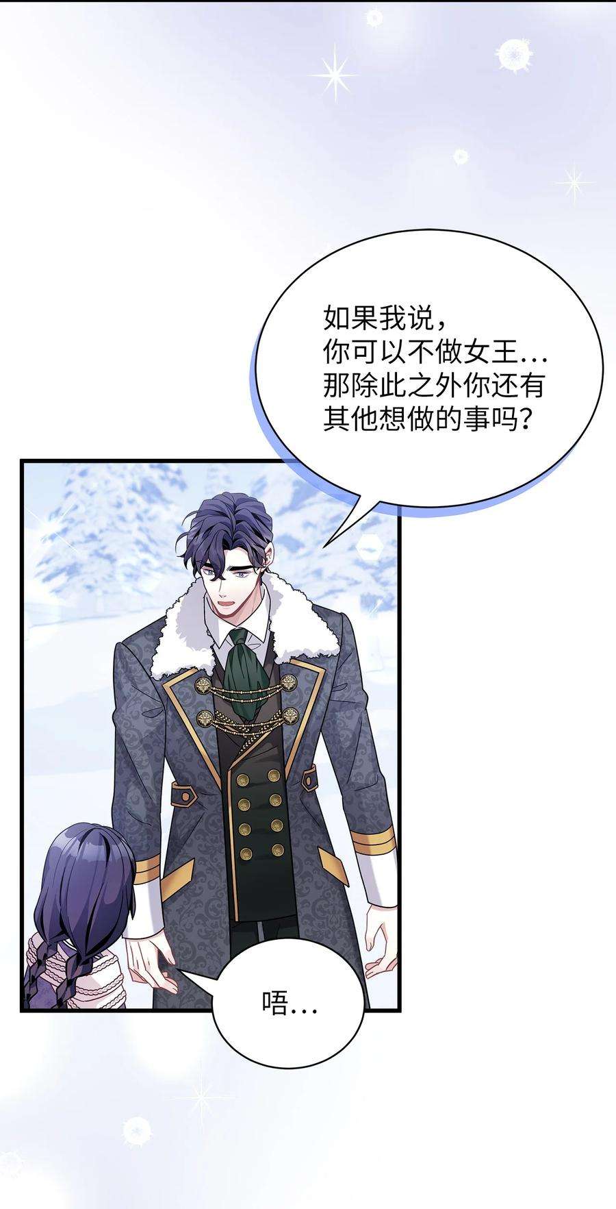 我是继母，但是女儿太可爱了67 送客