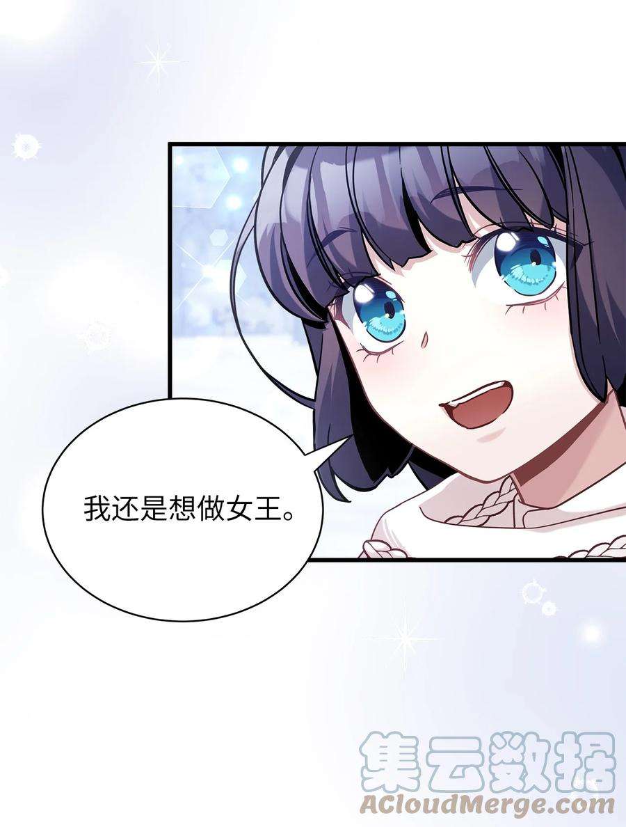 我是继母，但是女儿太可爱了67 送客