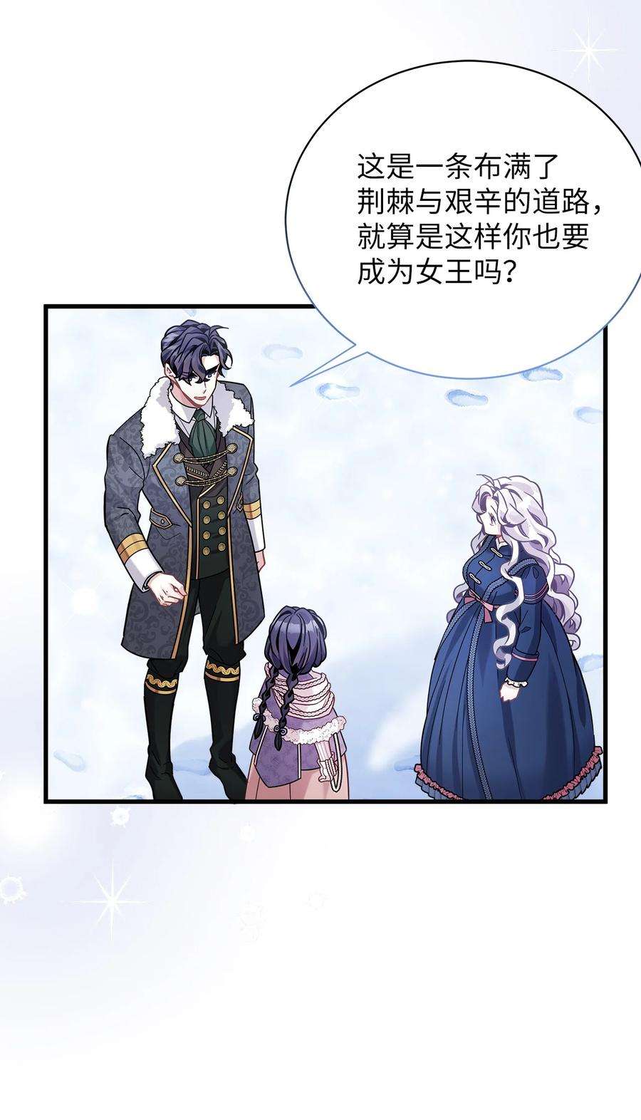 我是继母，但是女儿太可爱了67 送客