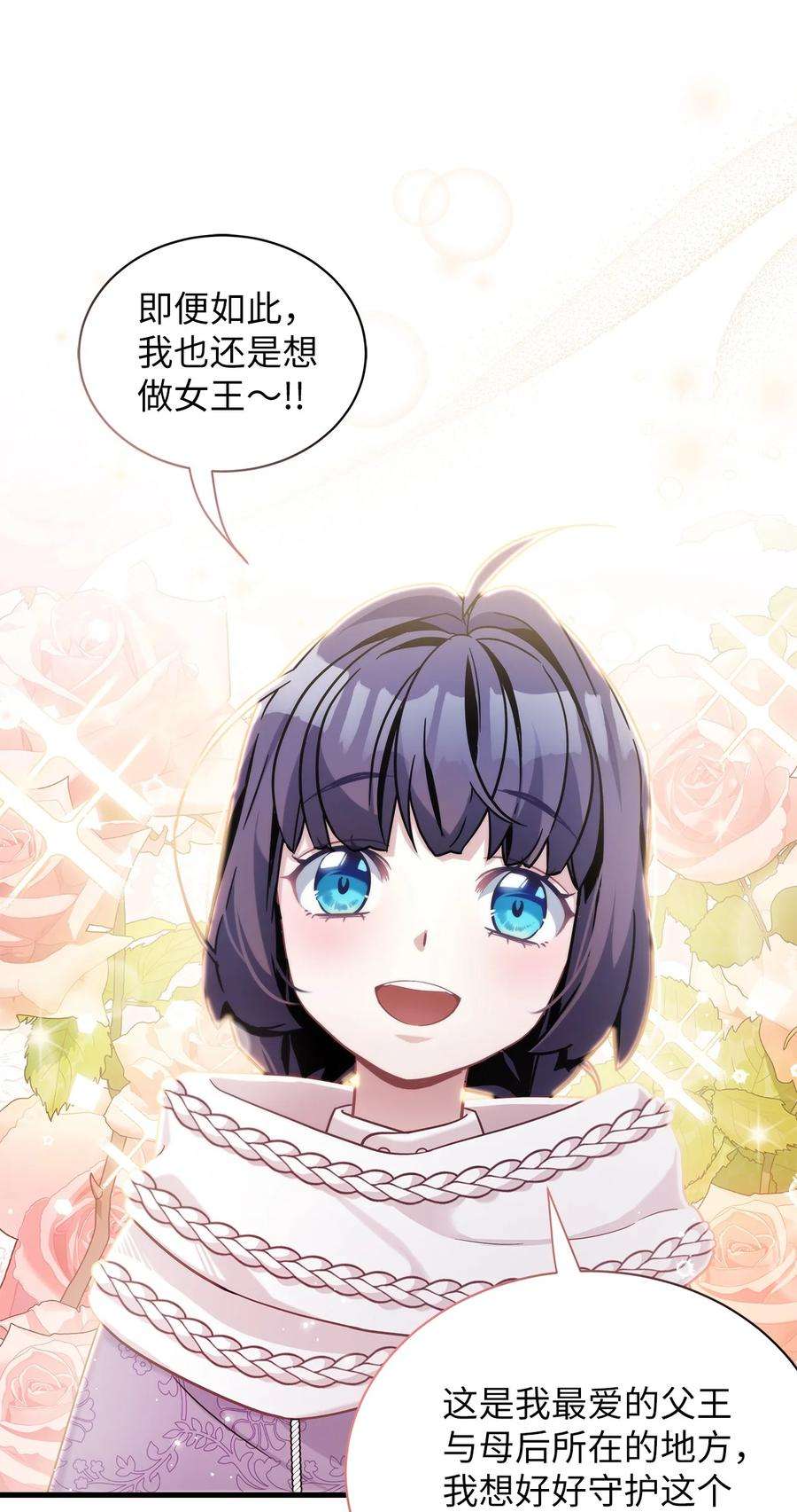 我是继母，但是女儿太可爱了67 送客