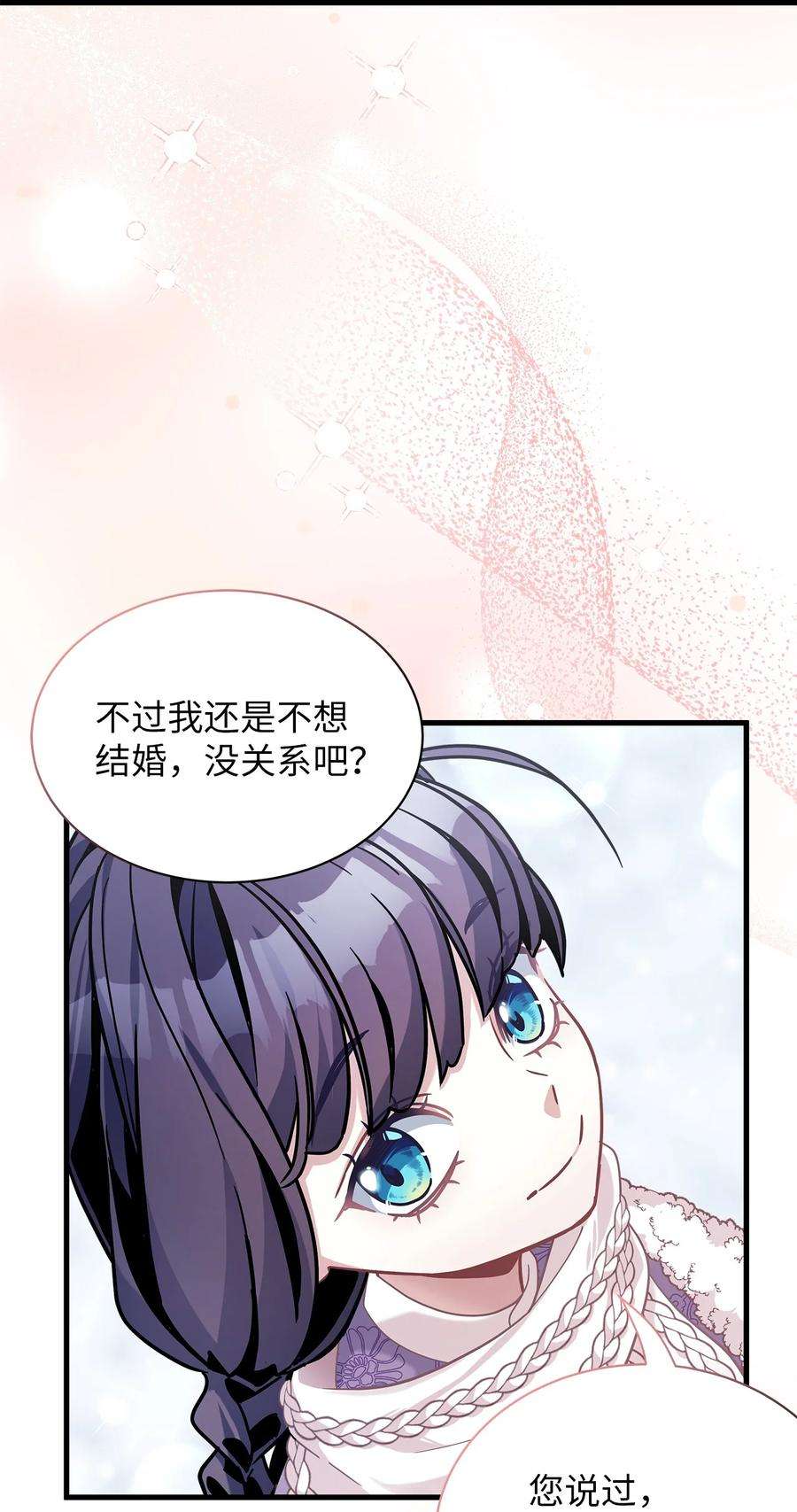 我是继母，但是女儿太可爱了67 送客