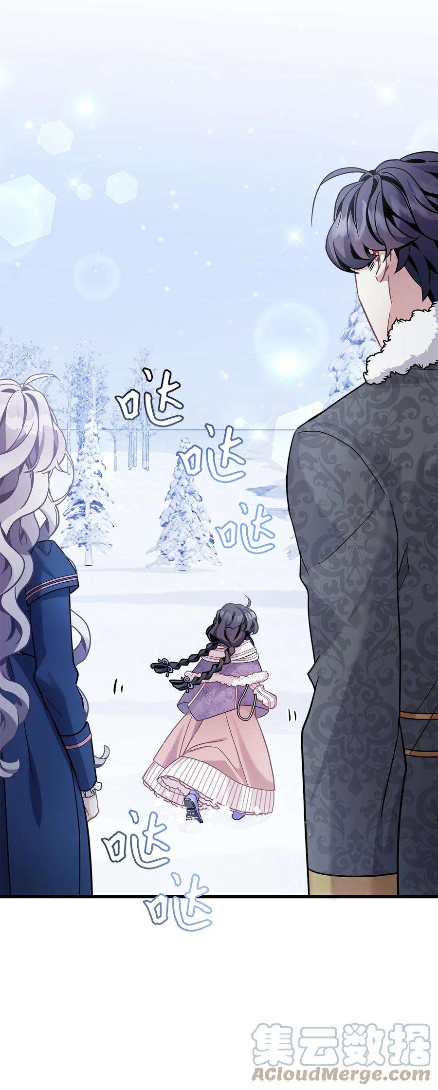 我是继母，但是女儿太可爱了67 送客