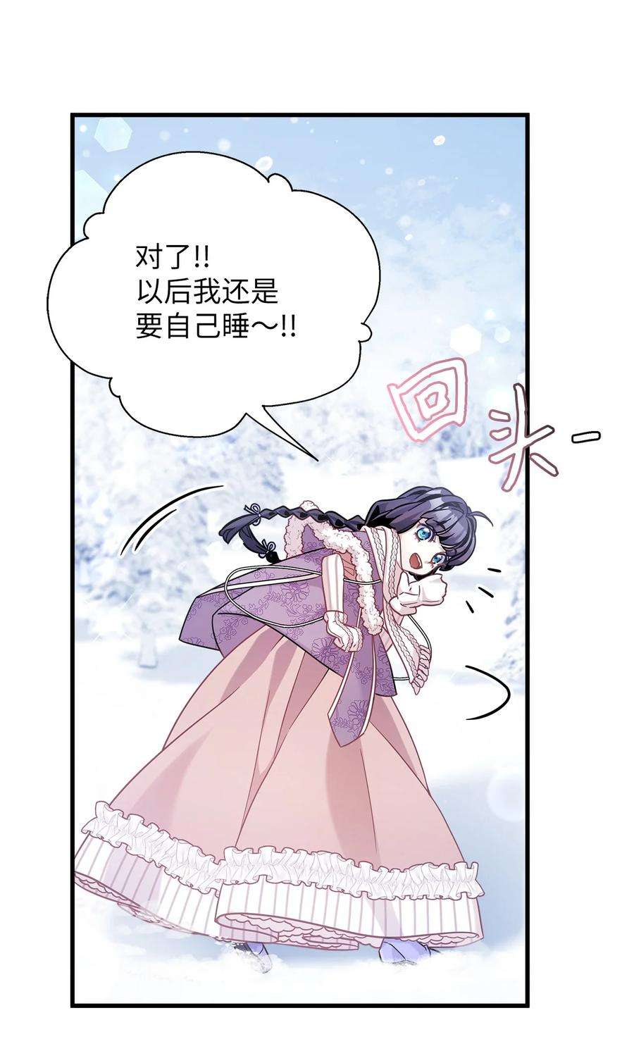 我是继母，但是女儿太可爱了67 送客