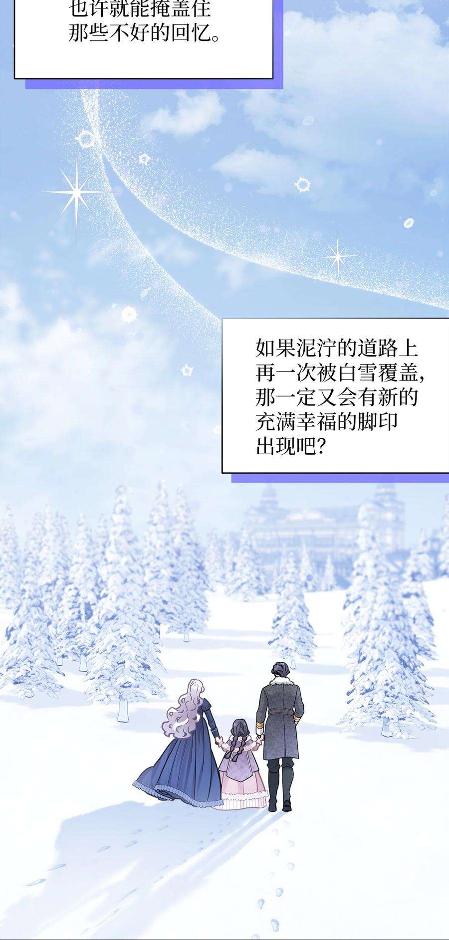 我是继母，但是女儿太可爱了67 送客