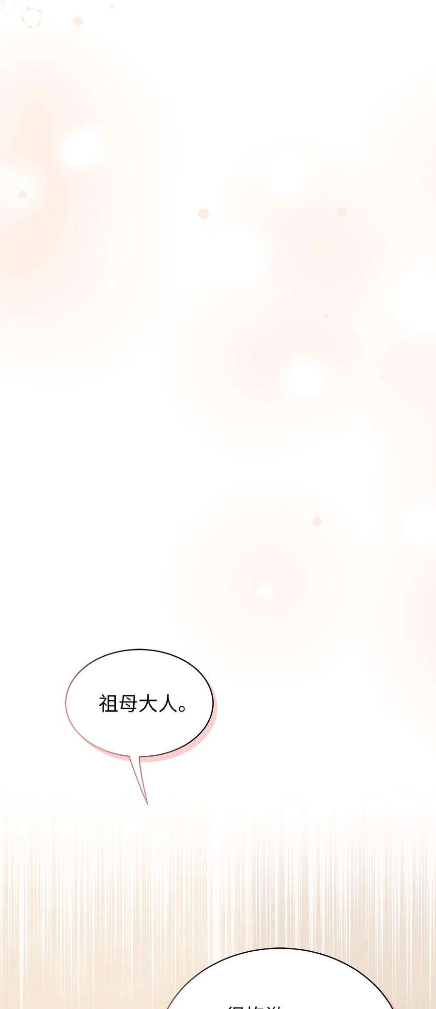 我是继母，但是女儿太可爱了67 送客