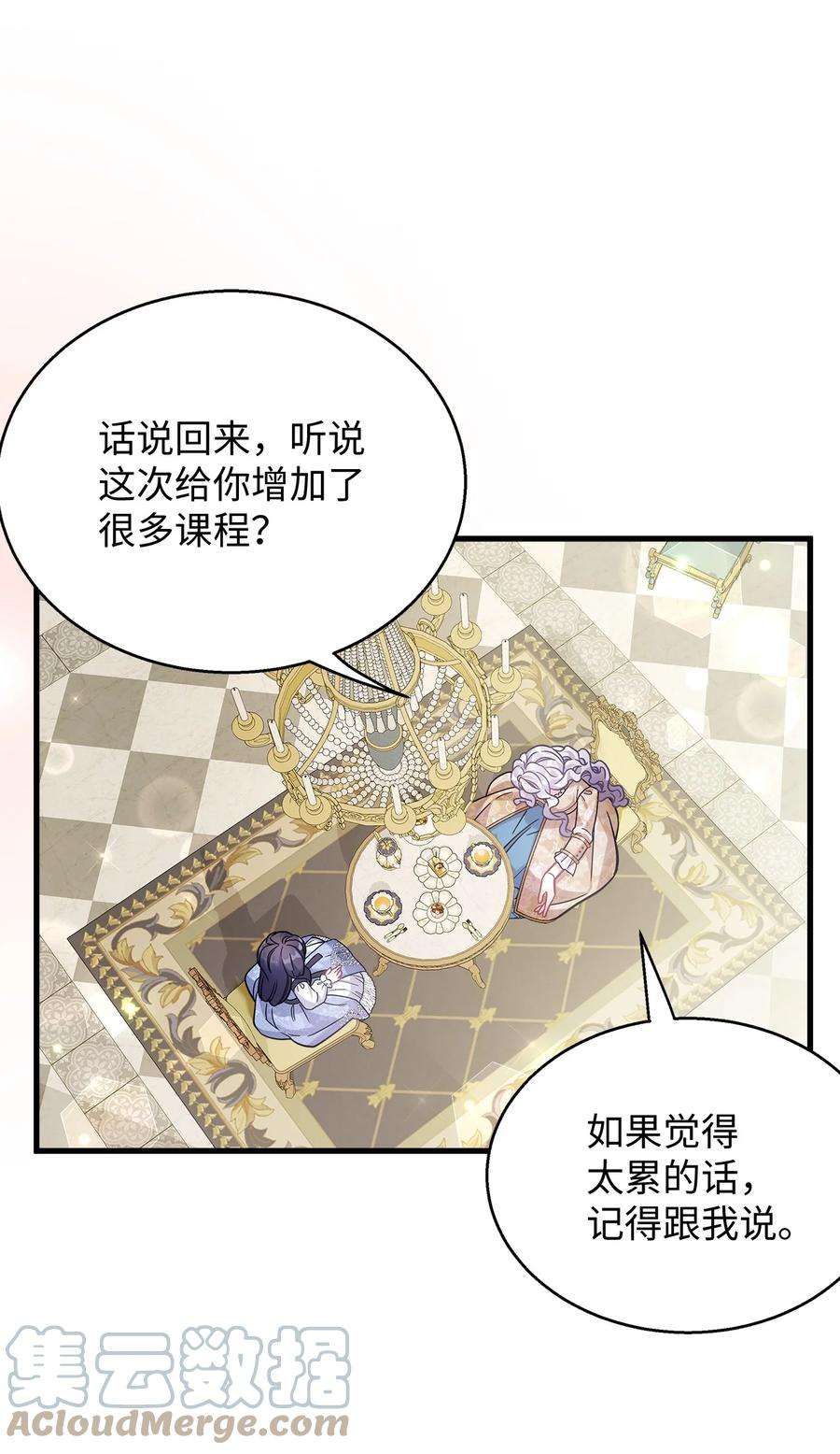 我是继母，但是女儿太可爱了68 诡异的乐师