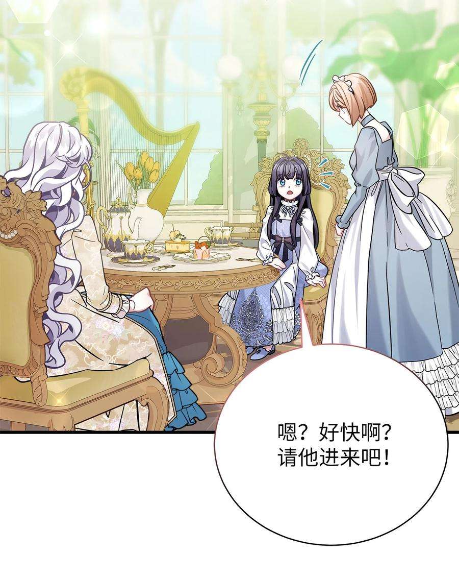 我是继母，但是女儿太可爱了68 诡异的乐师