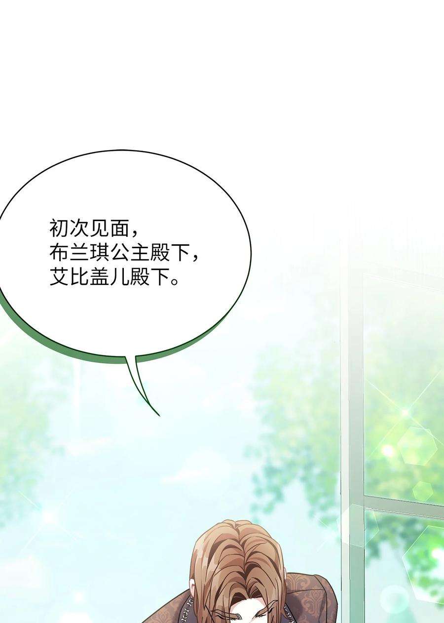 我是继母，但是女儿太可爱了68 诡异的乐师