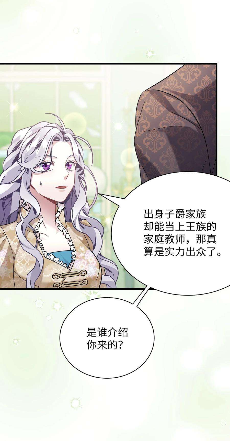 我是继母，但是女儿太可爱了68 诡异的乐师