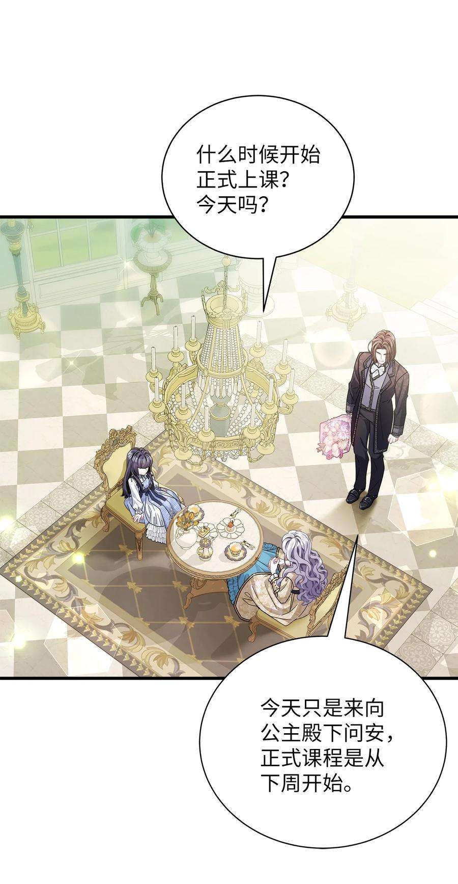 我是继母，但是女儿太可爱了68 诡异的乐师