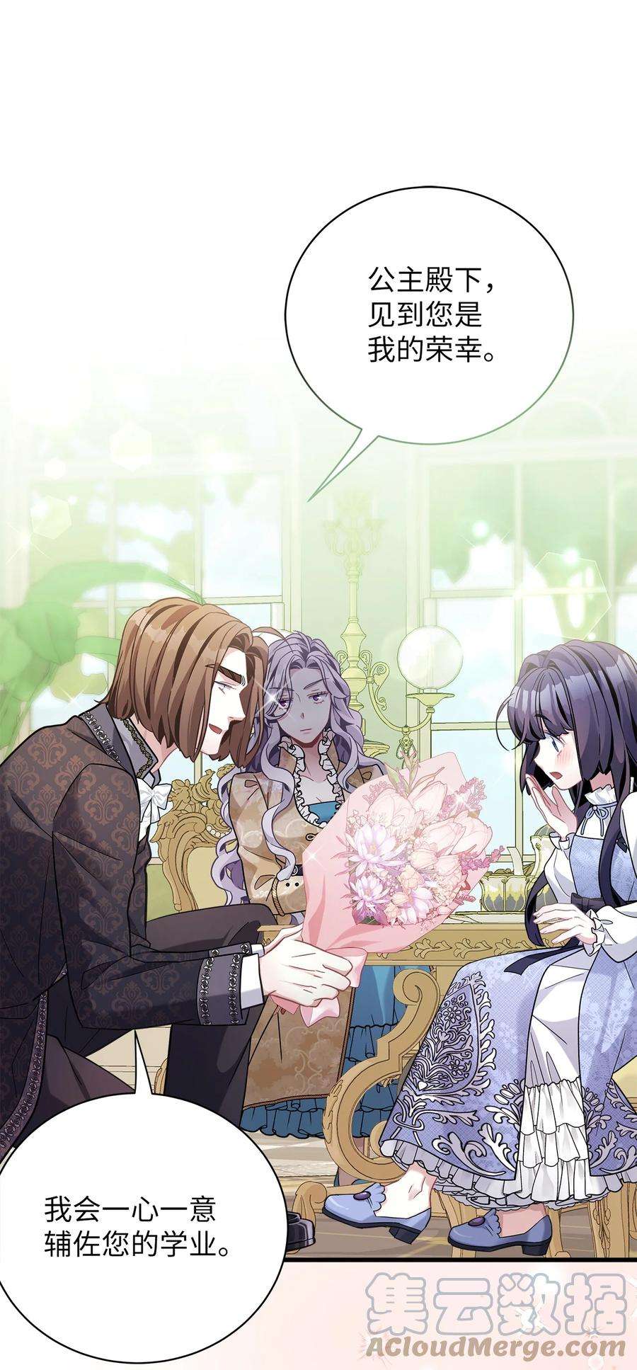 我是继母，但是女儿太可爱了68 诡异的乐师