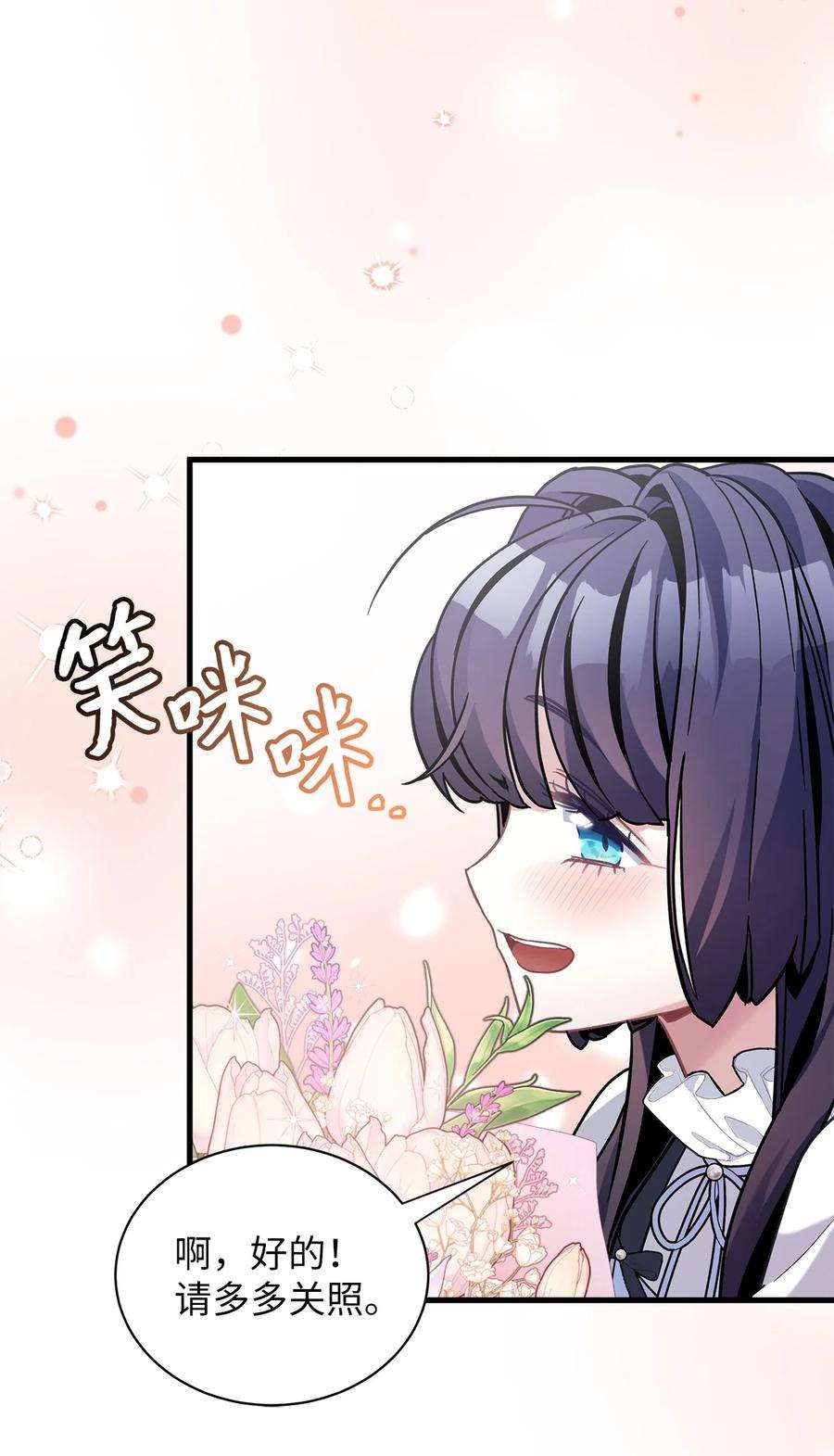 我是继母，但是女儿太可爱了68 诡异的乐师