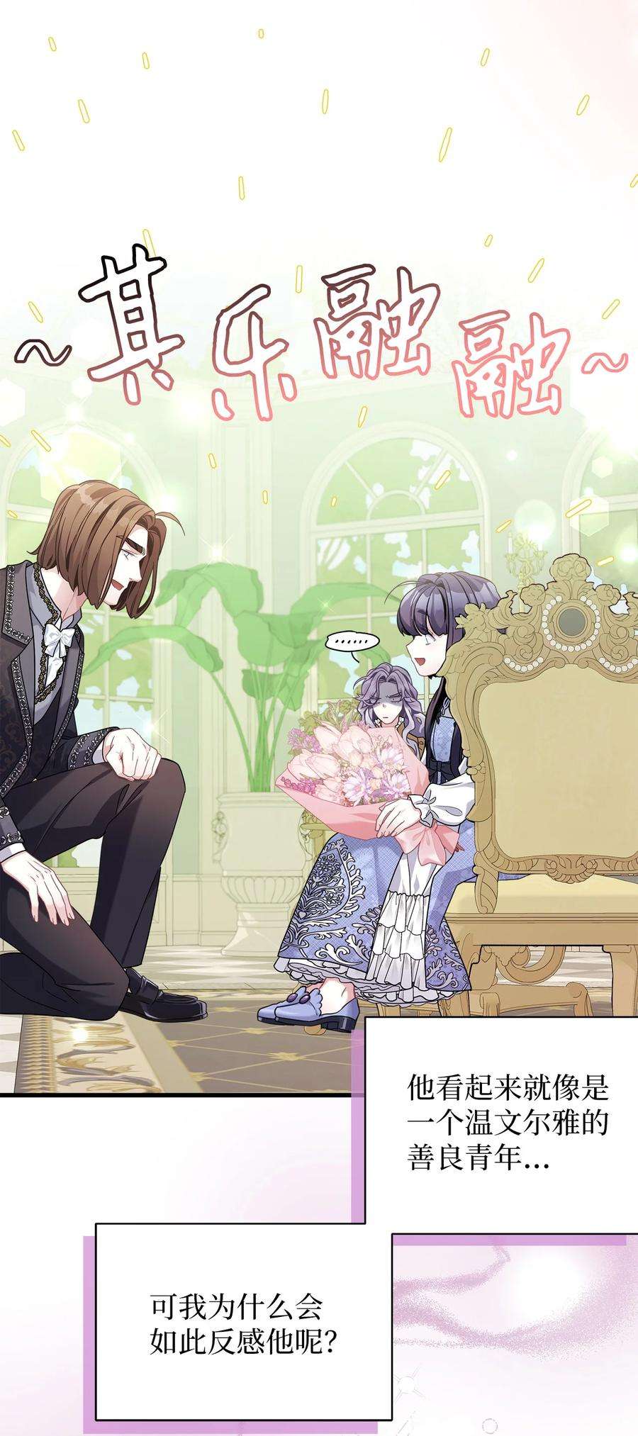 我是继母，但是女儿太可爱了68 诡异的乐师