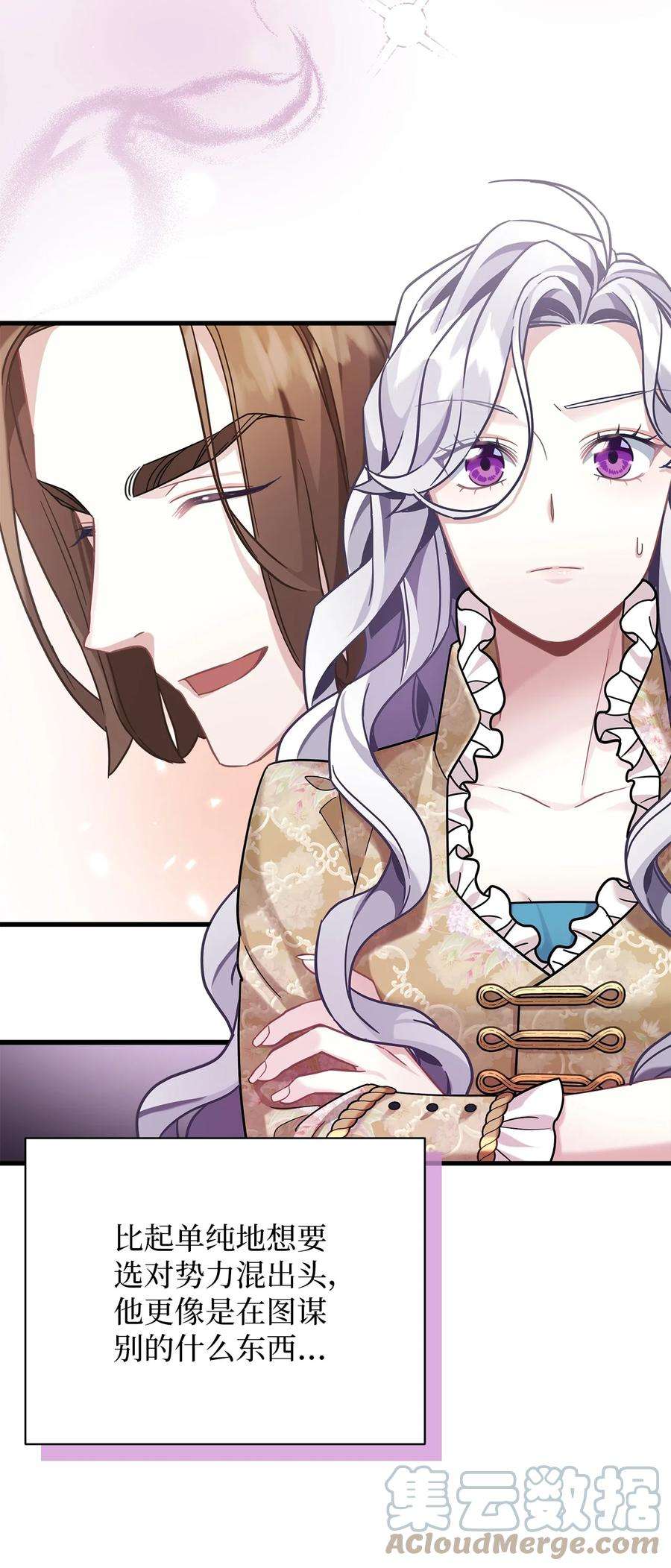 我是继母，但是女儿太可爱了68 诡异的乐师