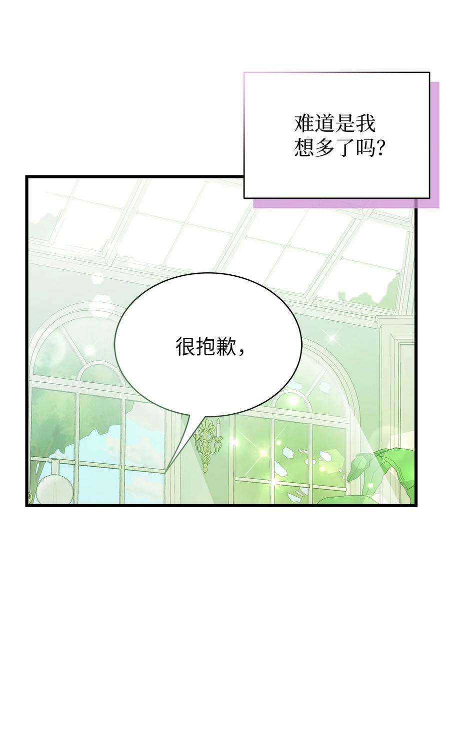 我是继母，但是女儿太可爱了68 诡异的乐师