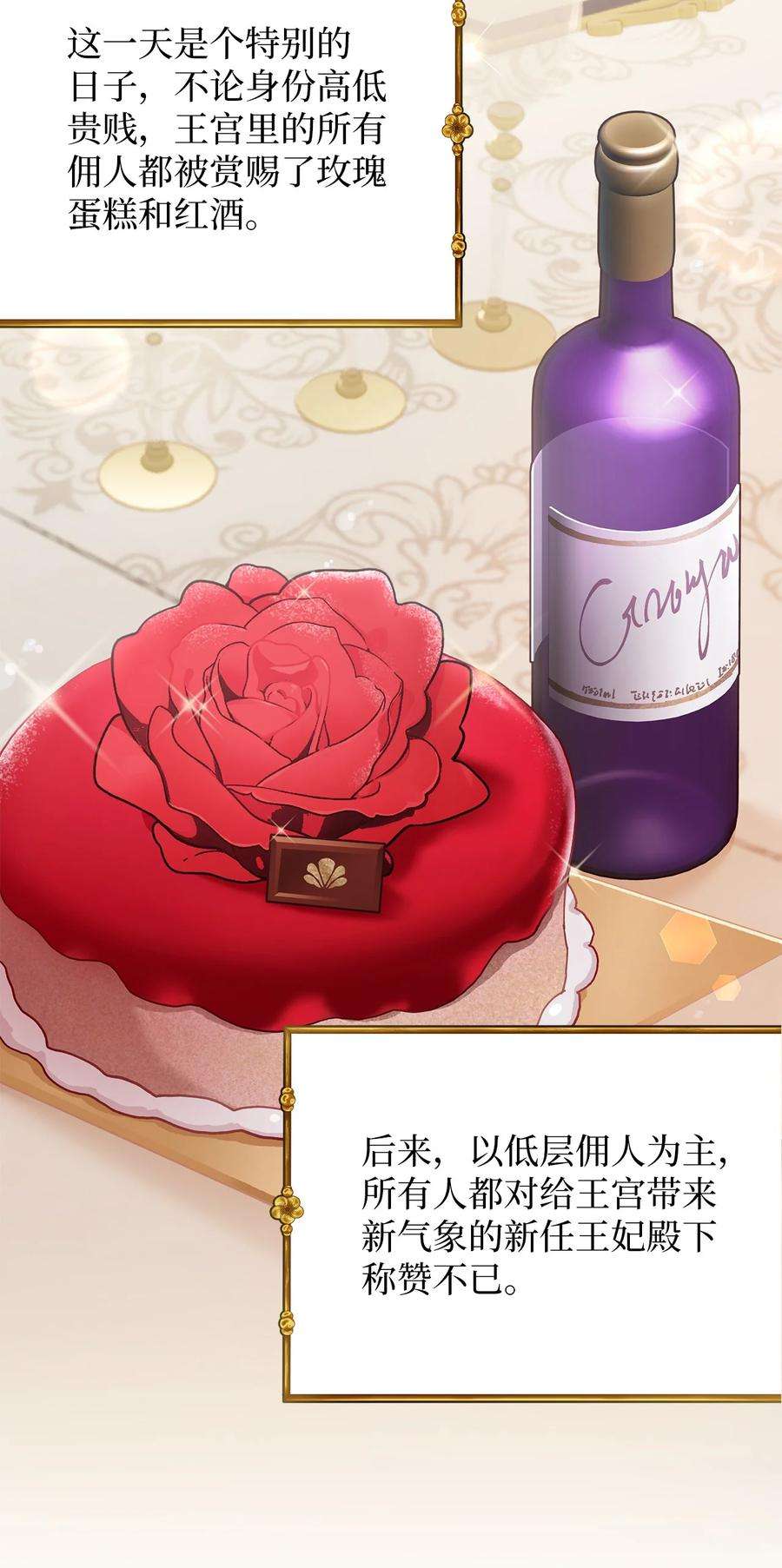 我是继母，但是女儿太可爱了68 诡异的乐师