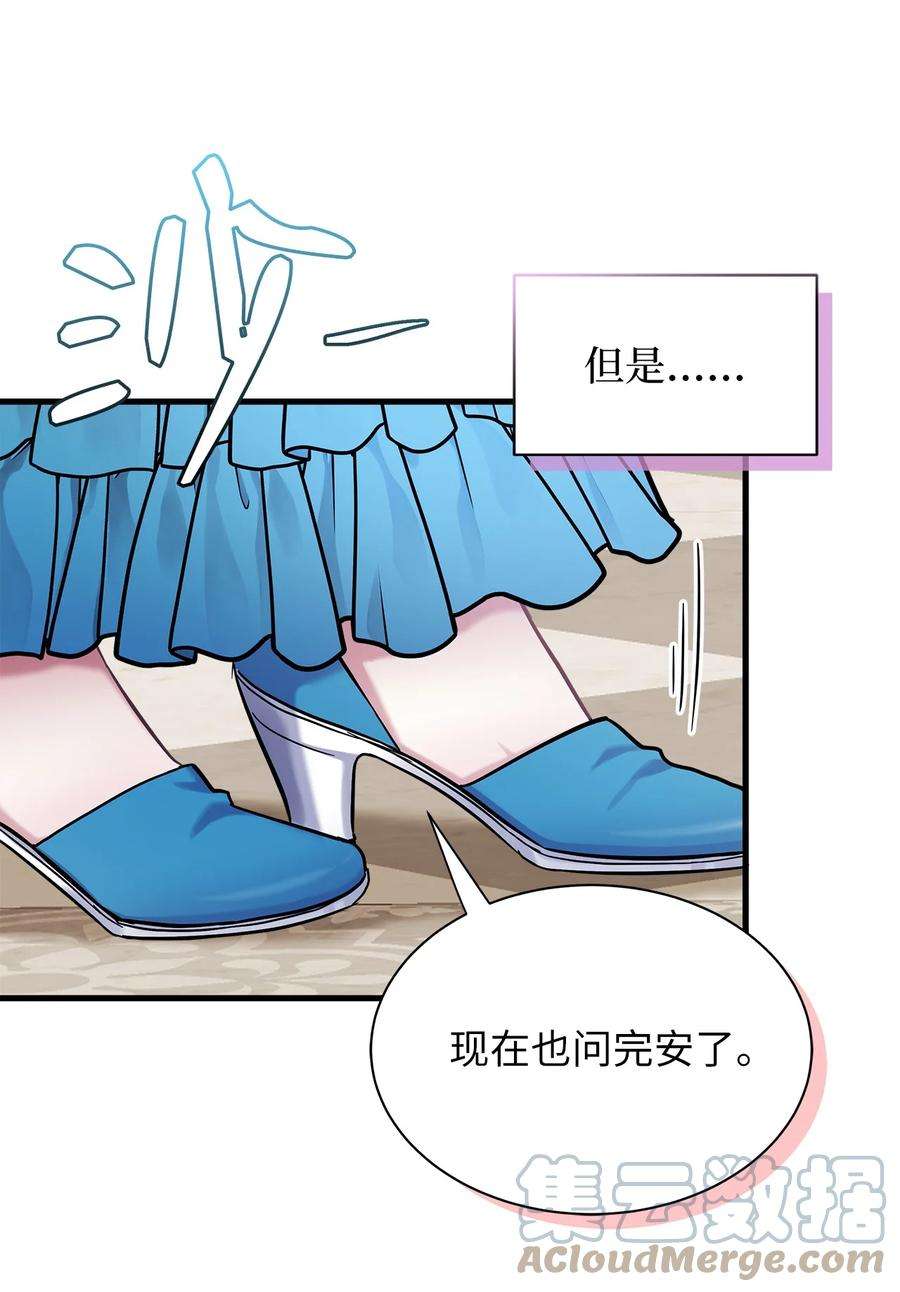 我是继母，但是女儿太可爱了68 诡异的乐师