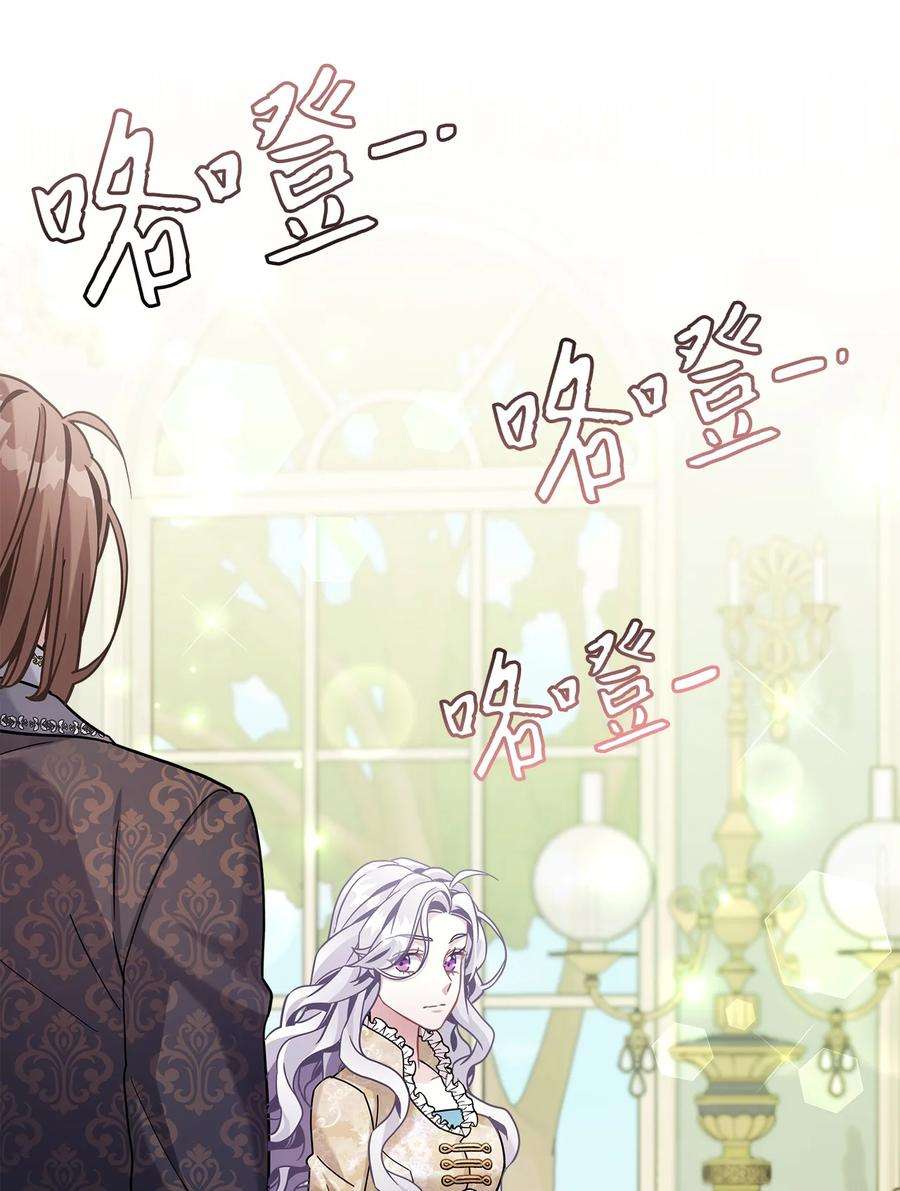 我是继母，但是女儿太可爱了68 诡异的乐师