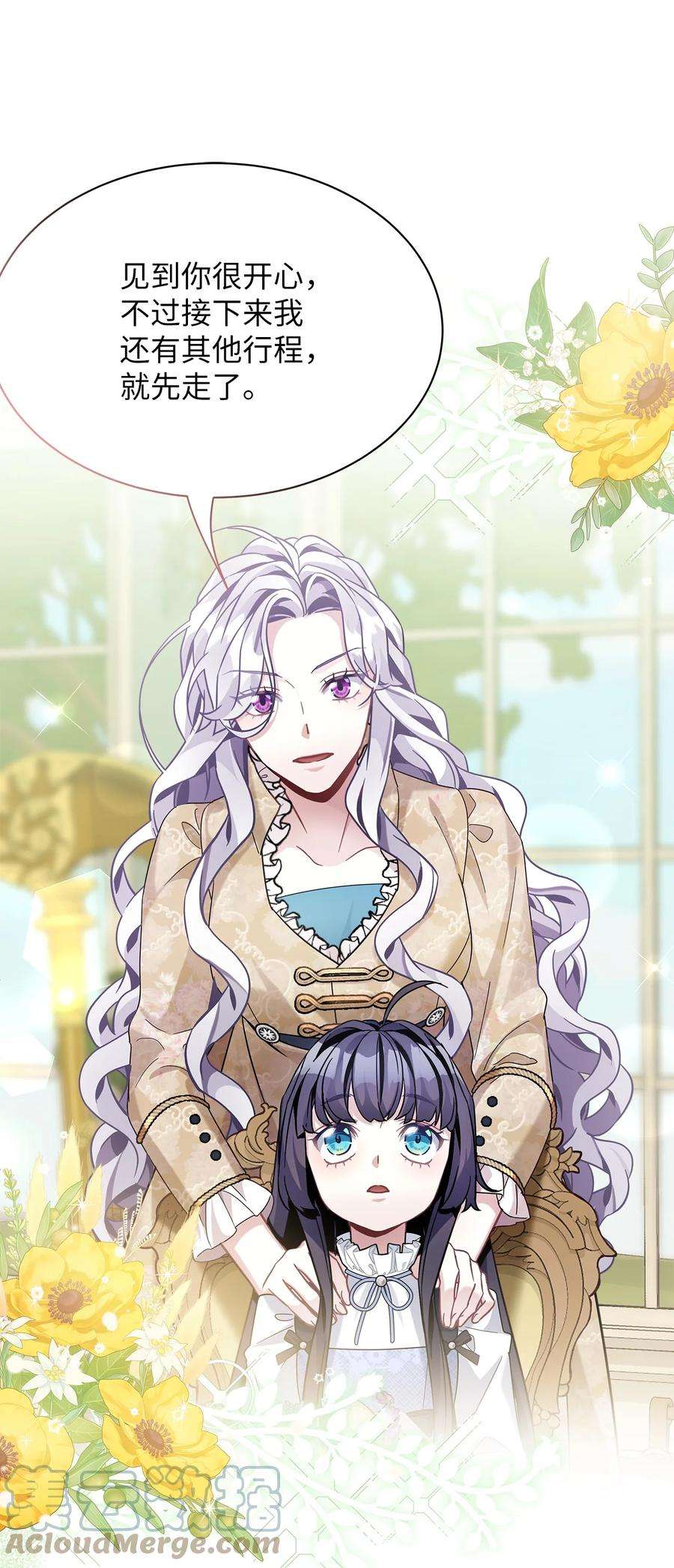 我是继母，但是女儿太可爱了68 诡异的乐师