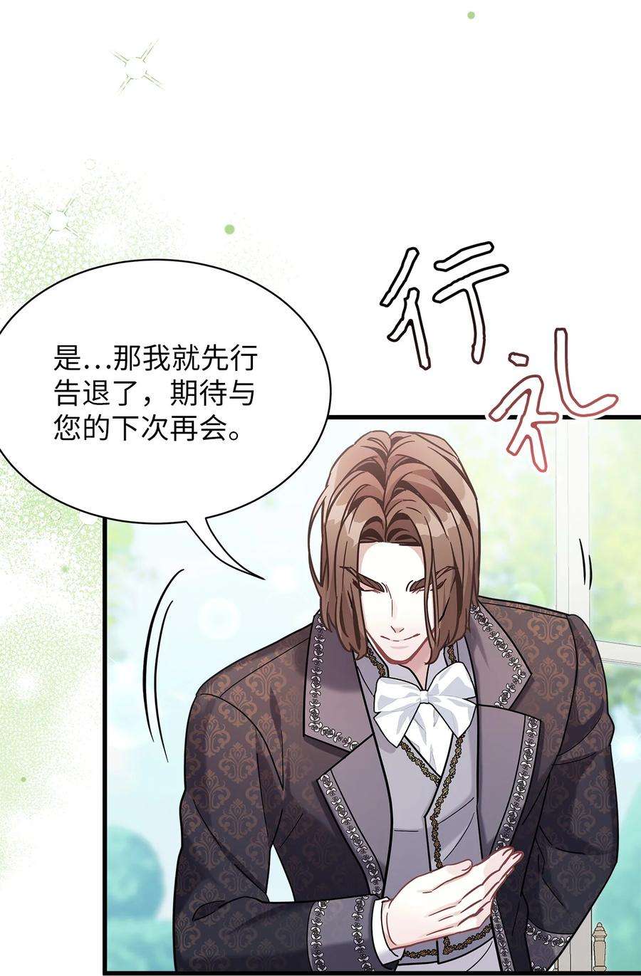 我是继母，但是女儿太可爱了68 诡异的乐师