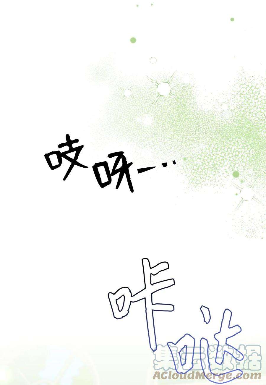 我是继母，但是女儿太可爱了68 诡异的乐师