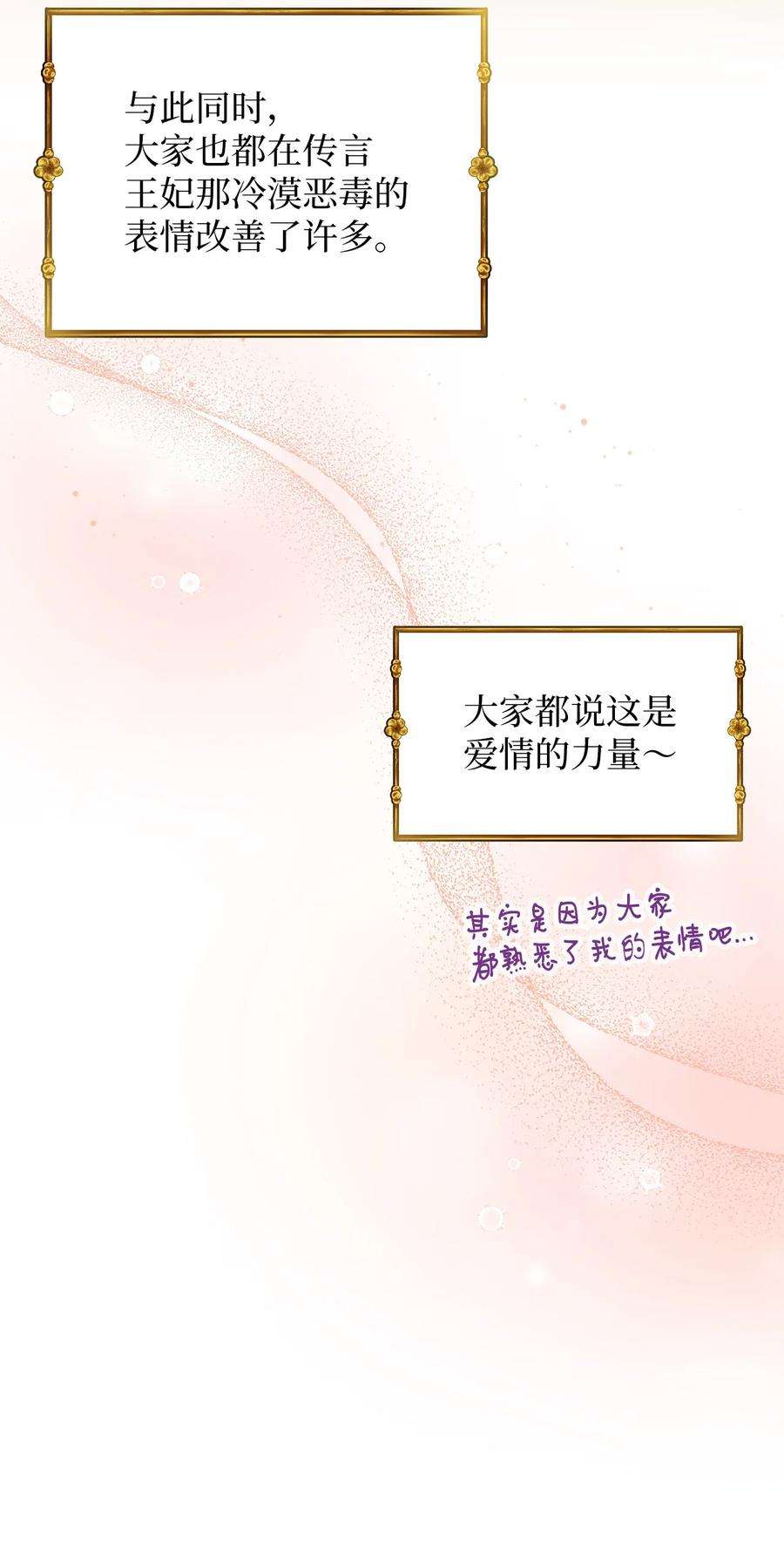 我是继母，但是女儿太可爱了68 诡异的乐师