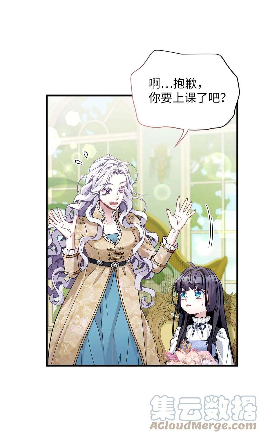 我是继母，但是女儿太可爱了68 诡异的乐师