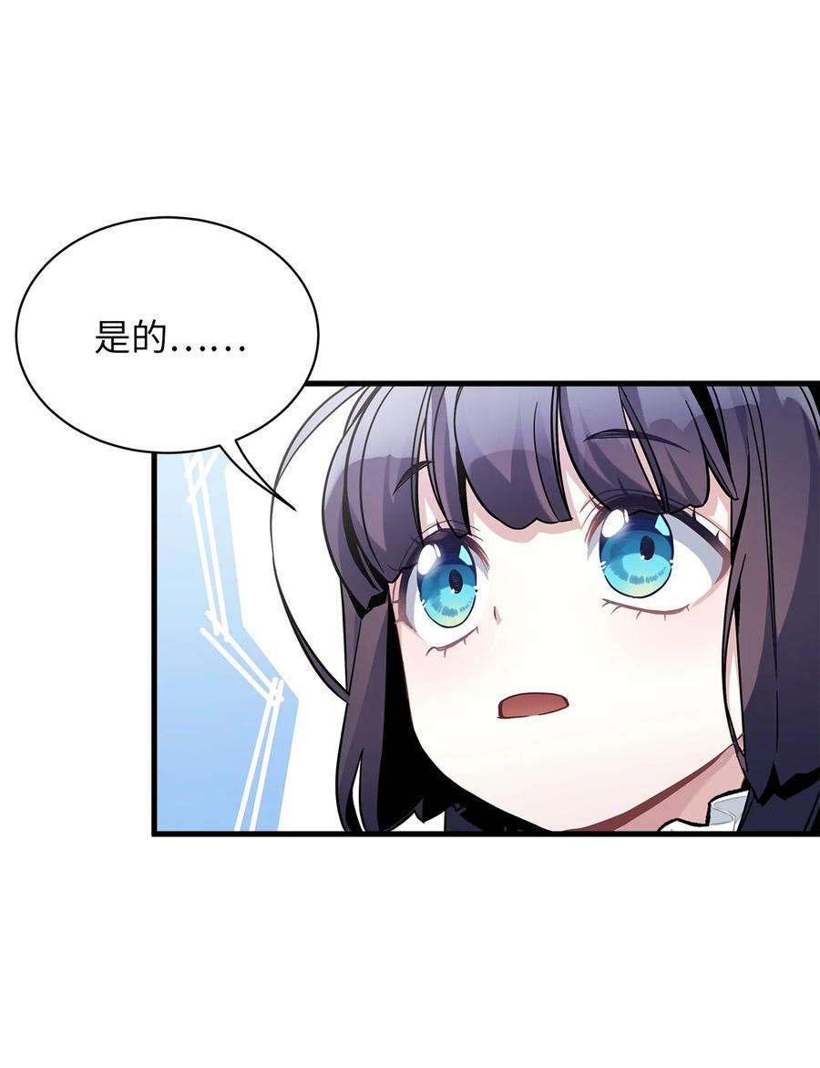 我是继母，但是女儿太可爱了68 诡异的乐师