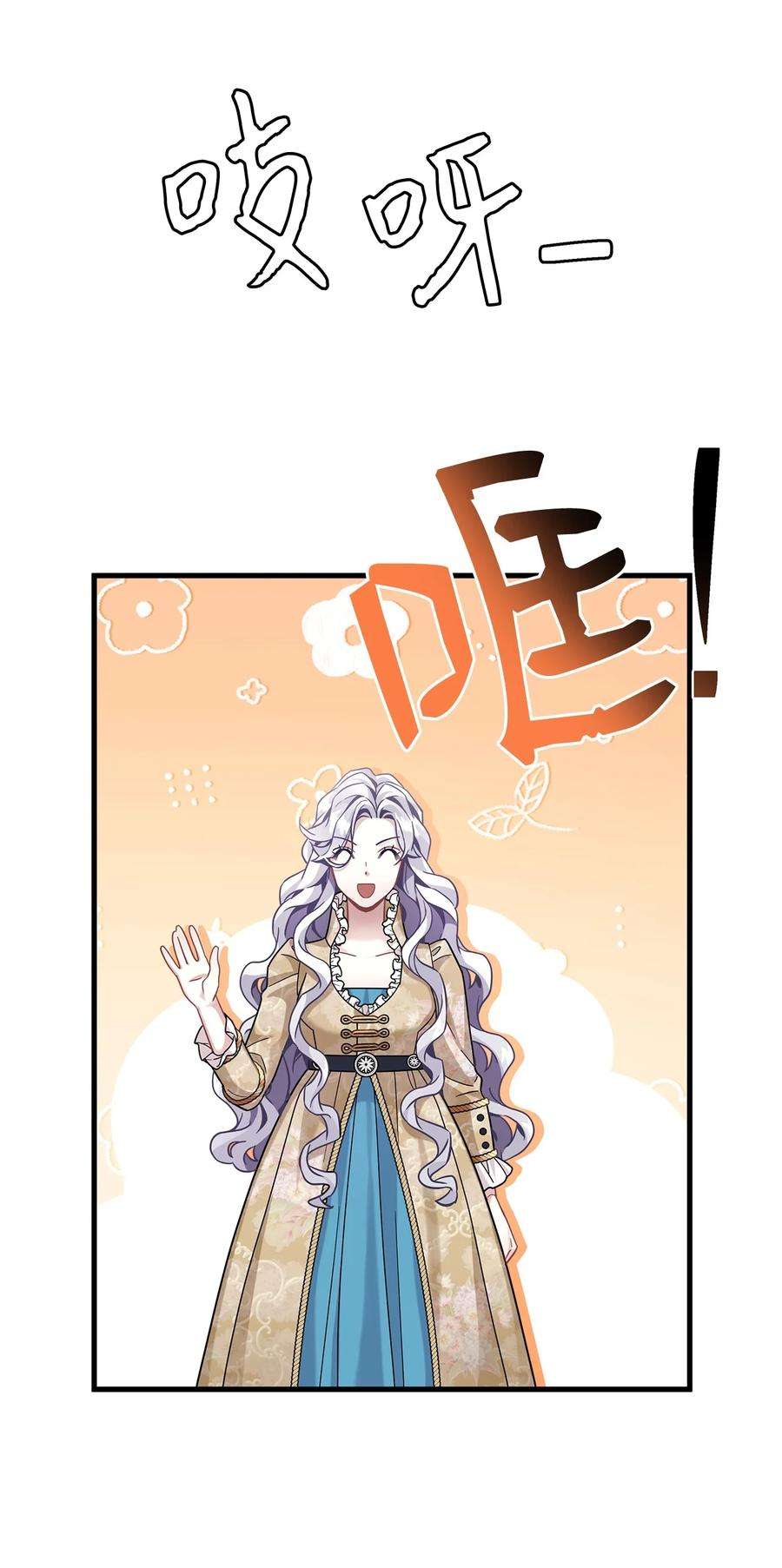 我是继母，但是女儿太可爱了68 诡异的乐师