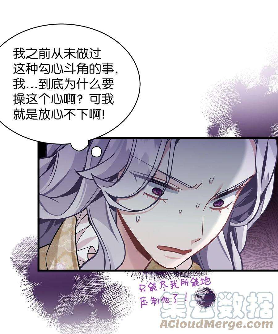 我是继母，但是女儿太可爱了68 诡异的乐师