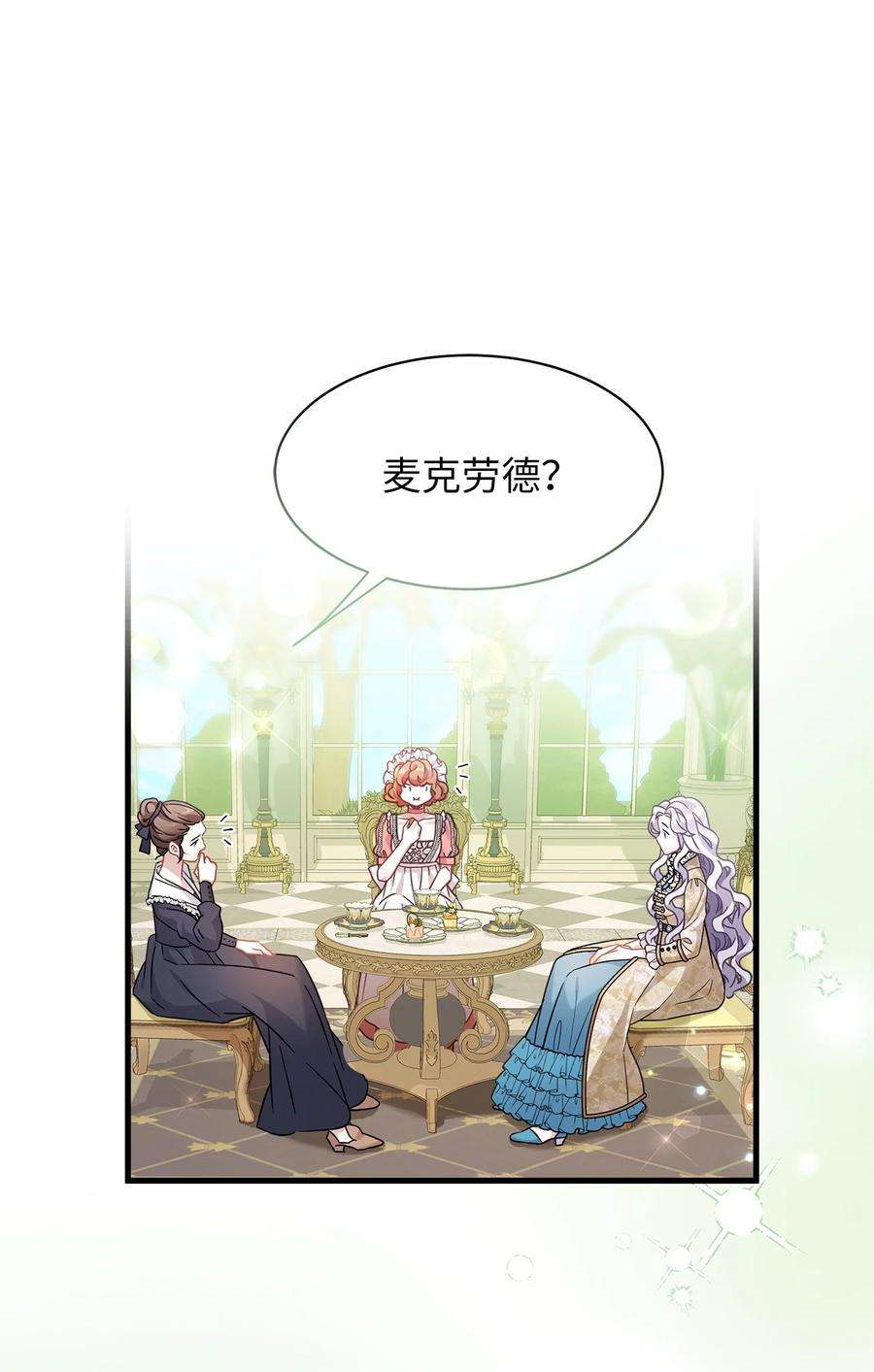 我是继母，但是女儿太可爱了68 诡异的乐师