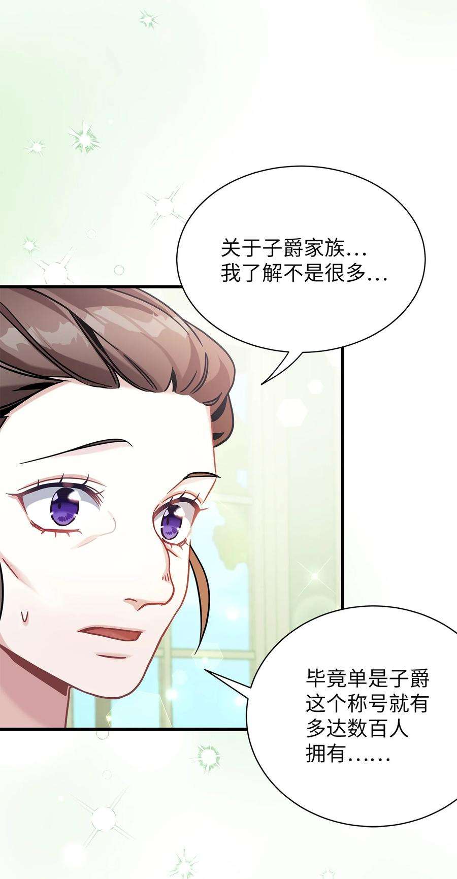 我是继母，但是女儿太可爱了68 诡异的乐师