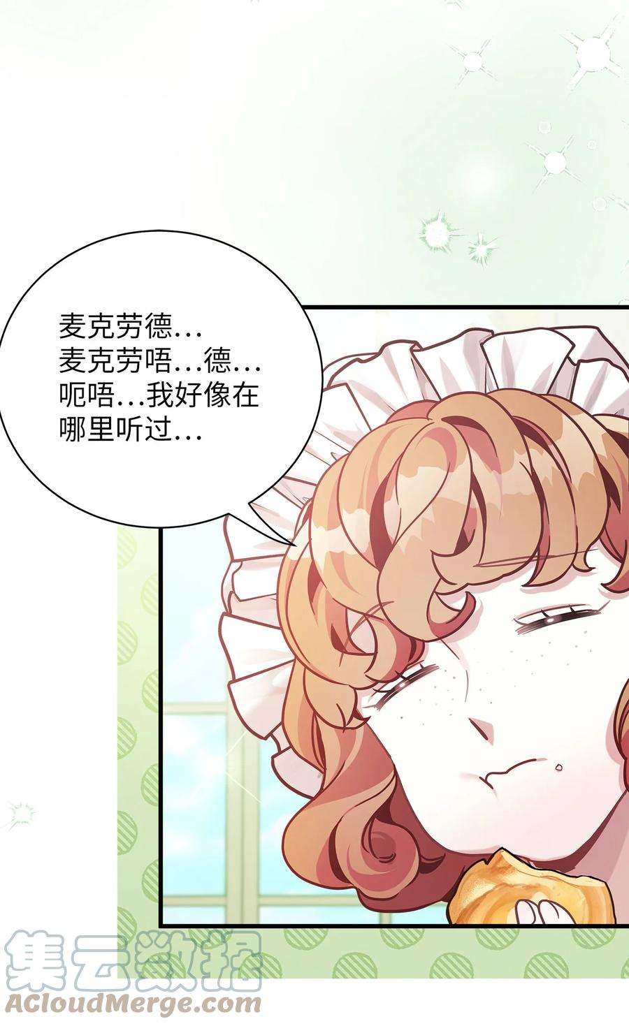 我是继母，但是女儿太可爱了68 诡异的乐师