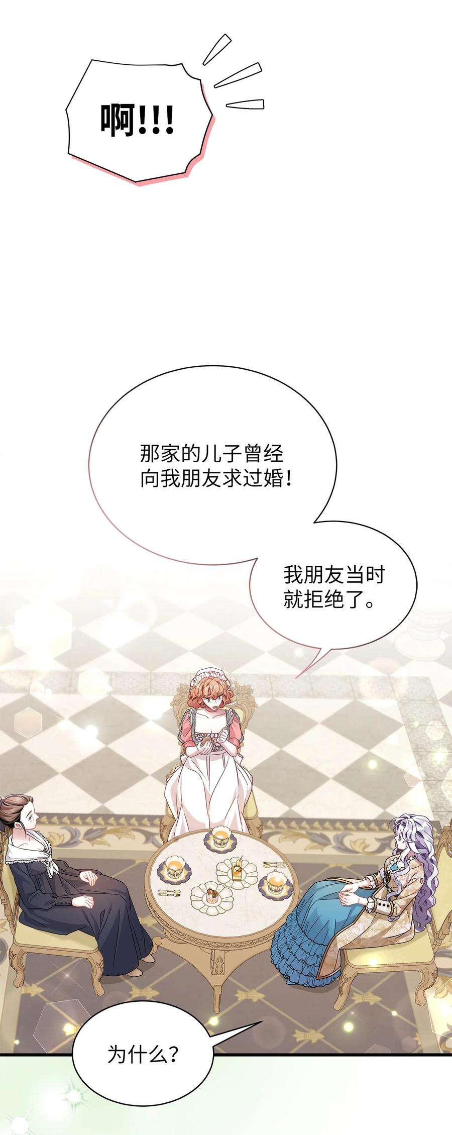 我是继母，但是女儿太可爱了68 诡异的乐师